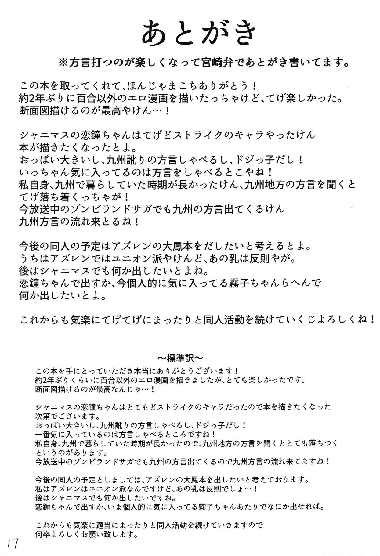 (C95) [Karukan (Karumaru)] Uchi ni Nandemo Makasetotte! (THE iDOLM@STER: Shiny Colors) изображение № 16