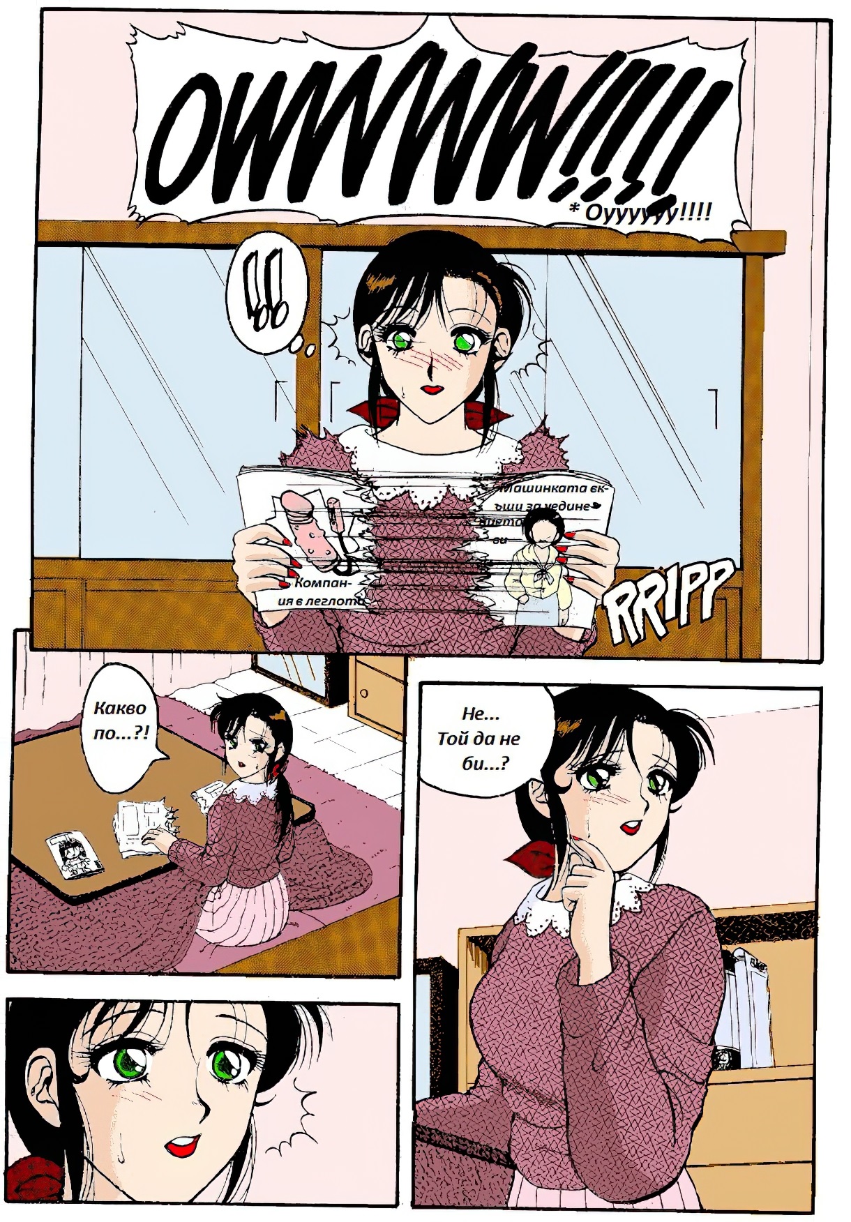 [Wolf Ogami] Super Family Complex / Super Taboo Ch. 14 / Супер Табу Чаптър 14 [Bulgarian] 图片编号 11