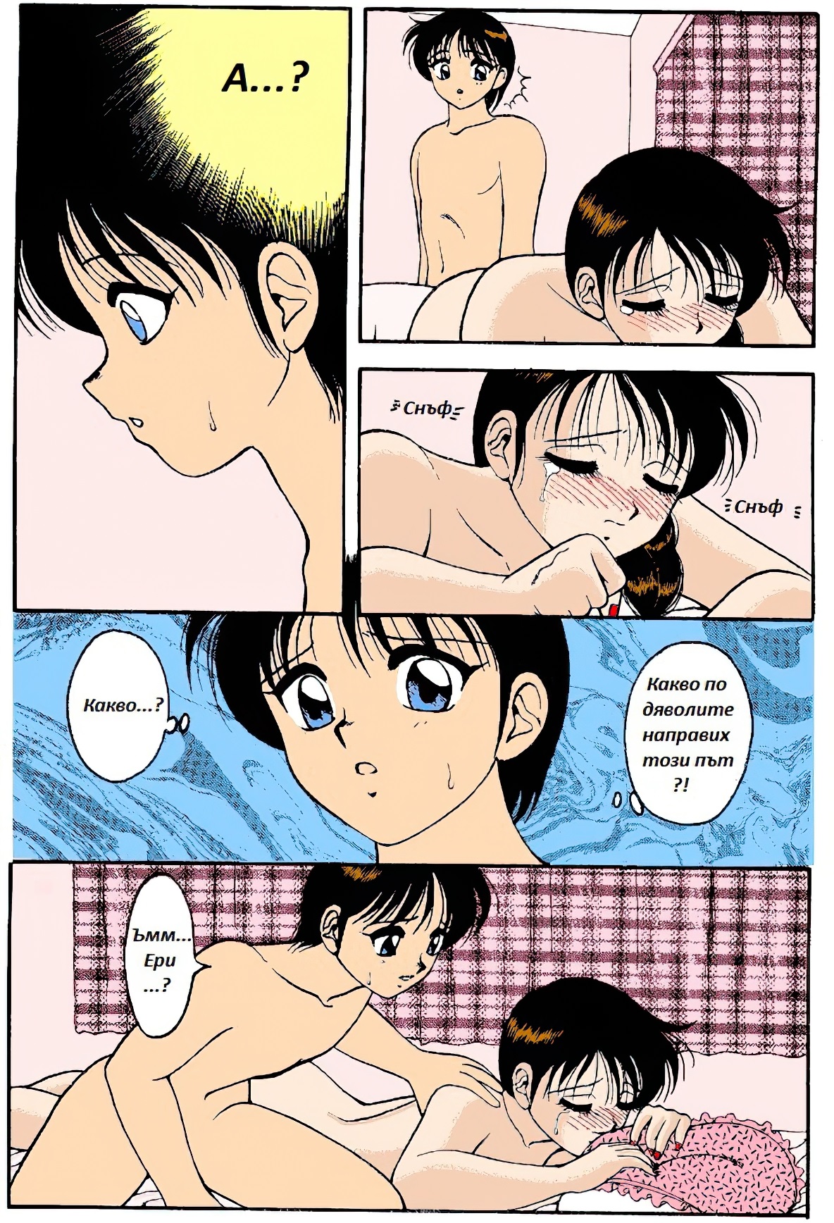 [Wolf Ogami] Super Family Complex / Super Taboo Ch. 14 / Супер Табу Чаптър 14 [Bulgarian] 图片编号 14