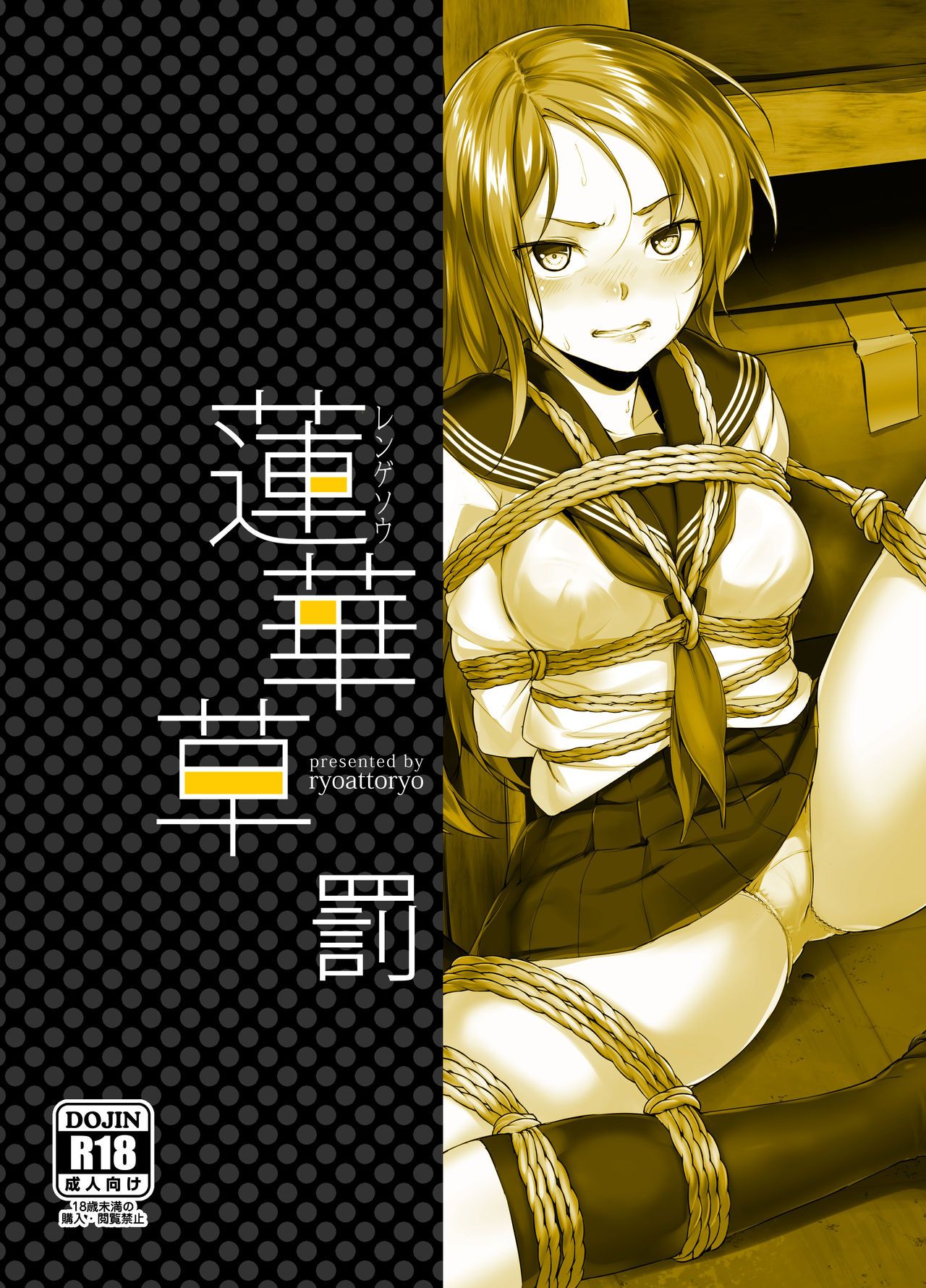 [face to face (ryoattoryo)] Rengesou Batsu [English] [AkimoriSS Scanlations] [Digital] 图片编号 26