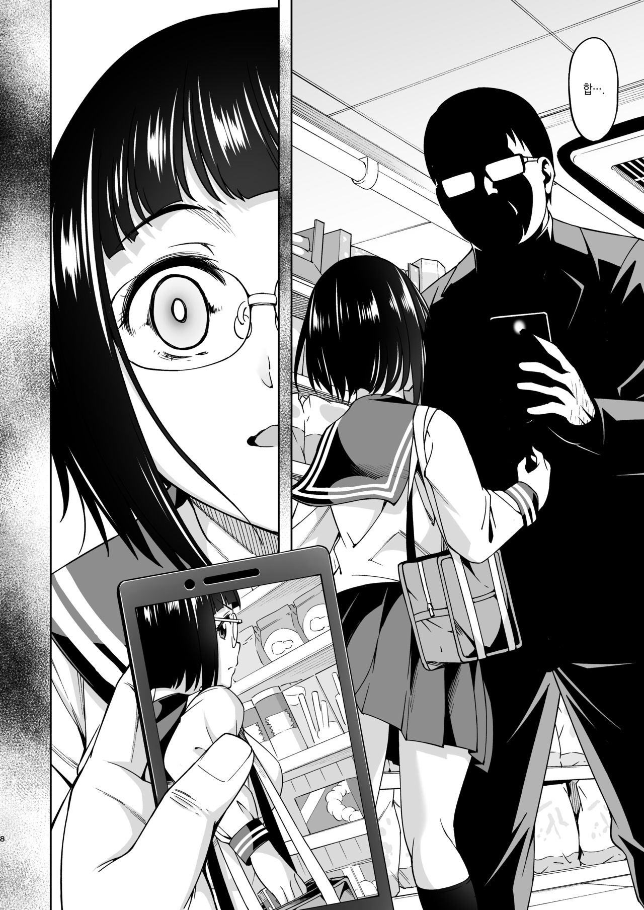 [Handsome Aniki (Asuhiro)] Shuusai Shoujo no Tenraku | 수재소녀의 전락 [Korean] [Digital] 图片编号 7