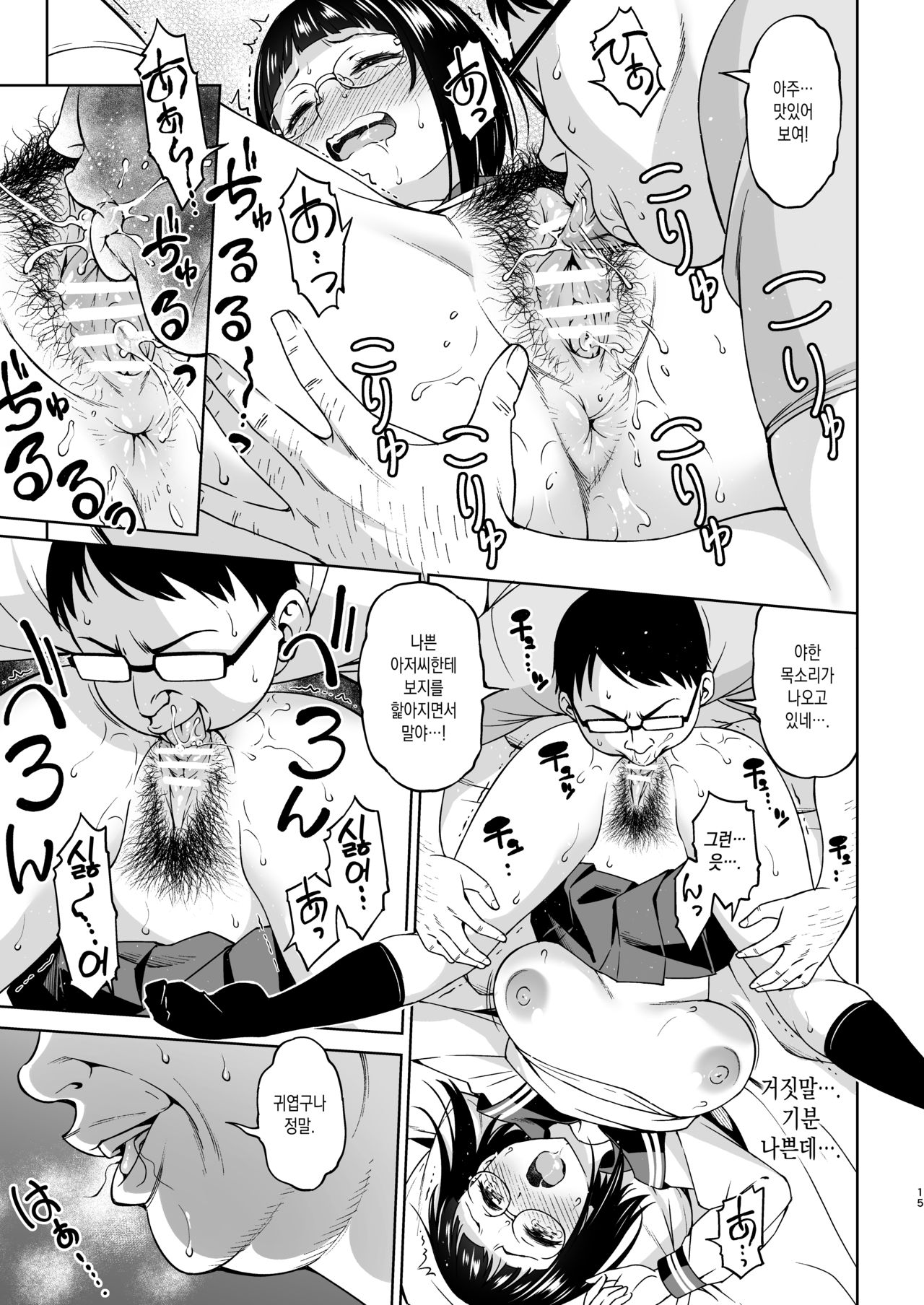 [Handsome Aniki (Asuhiro)] Shuusai Shoujo no Tenraku | 수재소녀의 전락 [Korean] [Digital] 图片编号 14