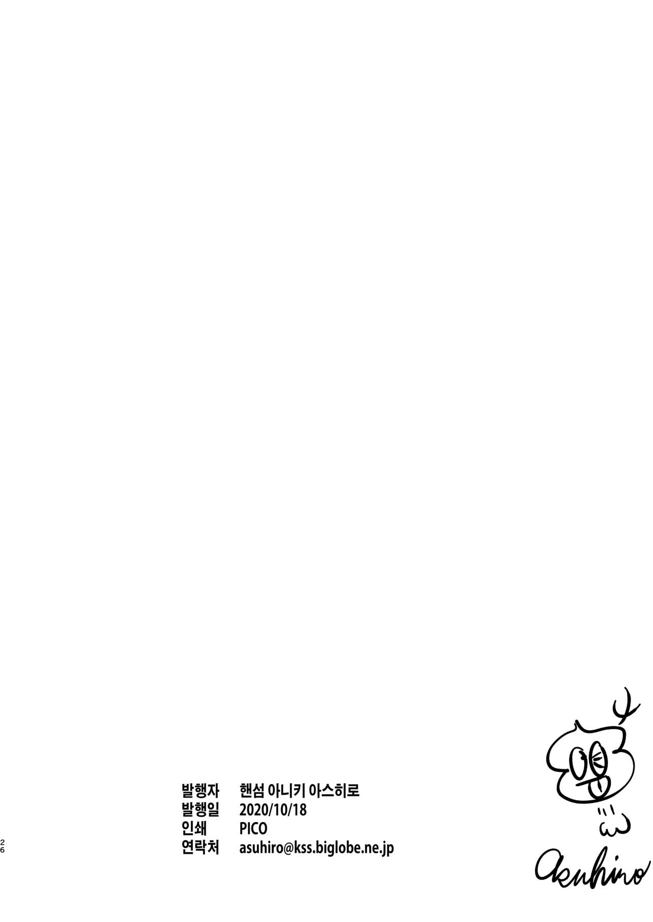 [Handsome Aniki (Asuhiro)] Shuusai Shoujo no Tenraku | 수재소녀의 전락 [Korean] [Digital] 图片编号 25