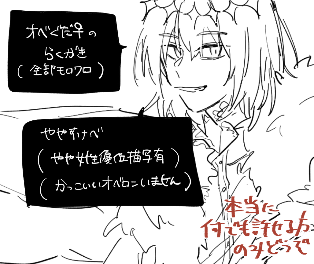 [~Yochi][R 18] Obe guda ♀Fate/Grand Order) 图片编号 1