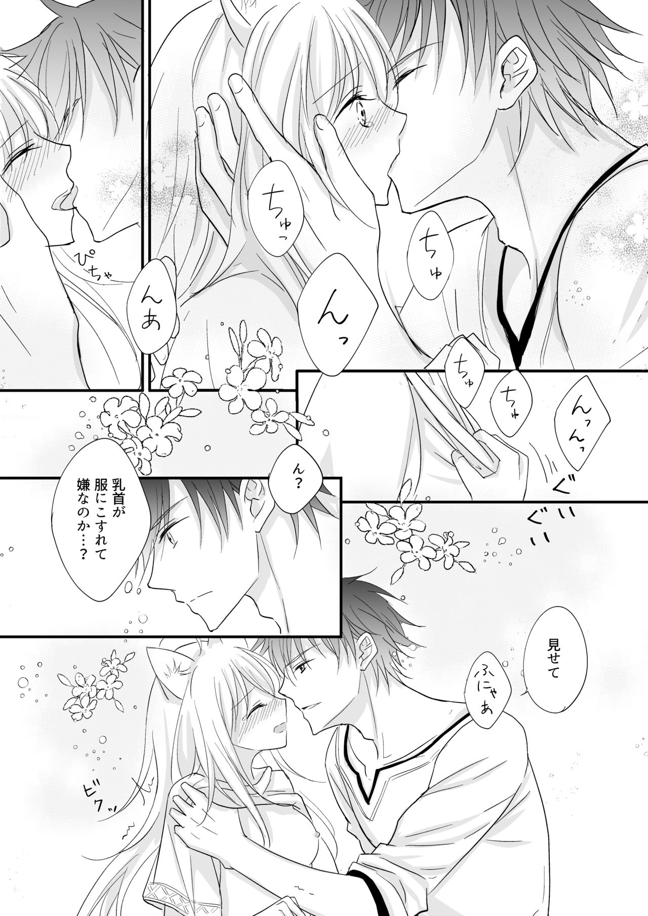 [Liry Rain (Yuzu Riyuu) ]  Hatsujou~Koneko wo Hirotta Kishi no Hanashi~ [Digital] 图片编号 13