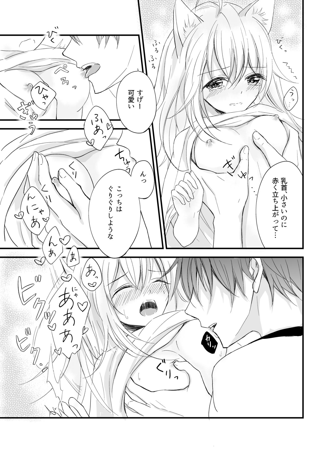 [Liry Rain (Yuzu Riyuu) ]  Hatsujou~Koneko wo Hirotta Kishi no Hanashi~ [Digital] 图片编号 14