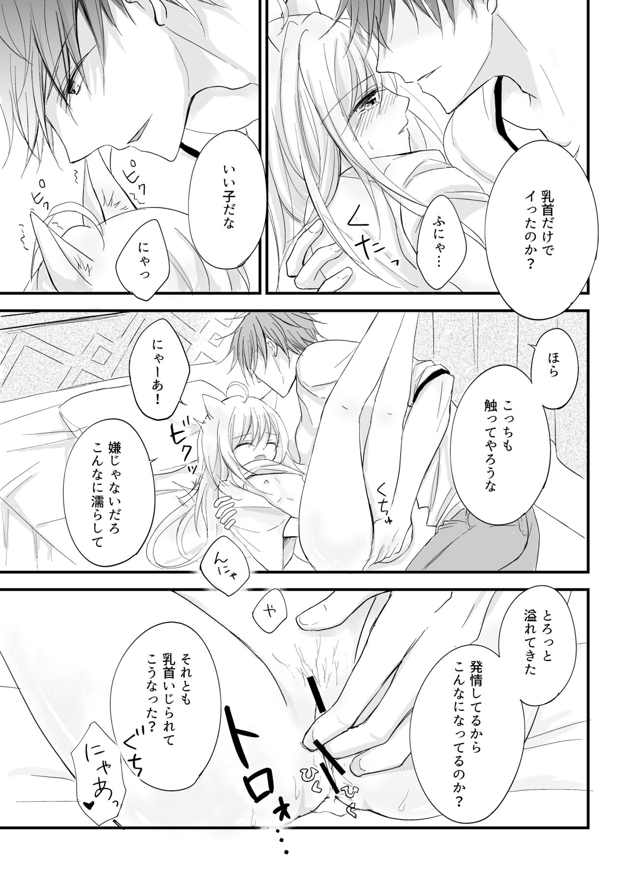 [Liry Rain (Yuzu Riyuu) ]  Hatsujou~Koneko wo Hirotta Kishi no Hanashi~ [Digital] 图片编号 15