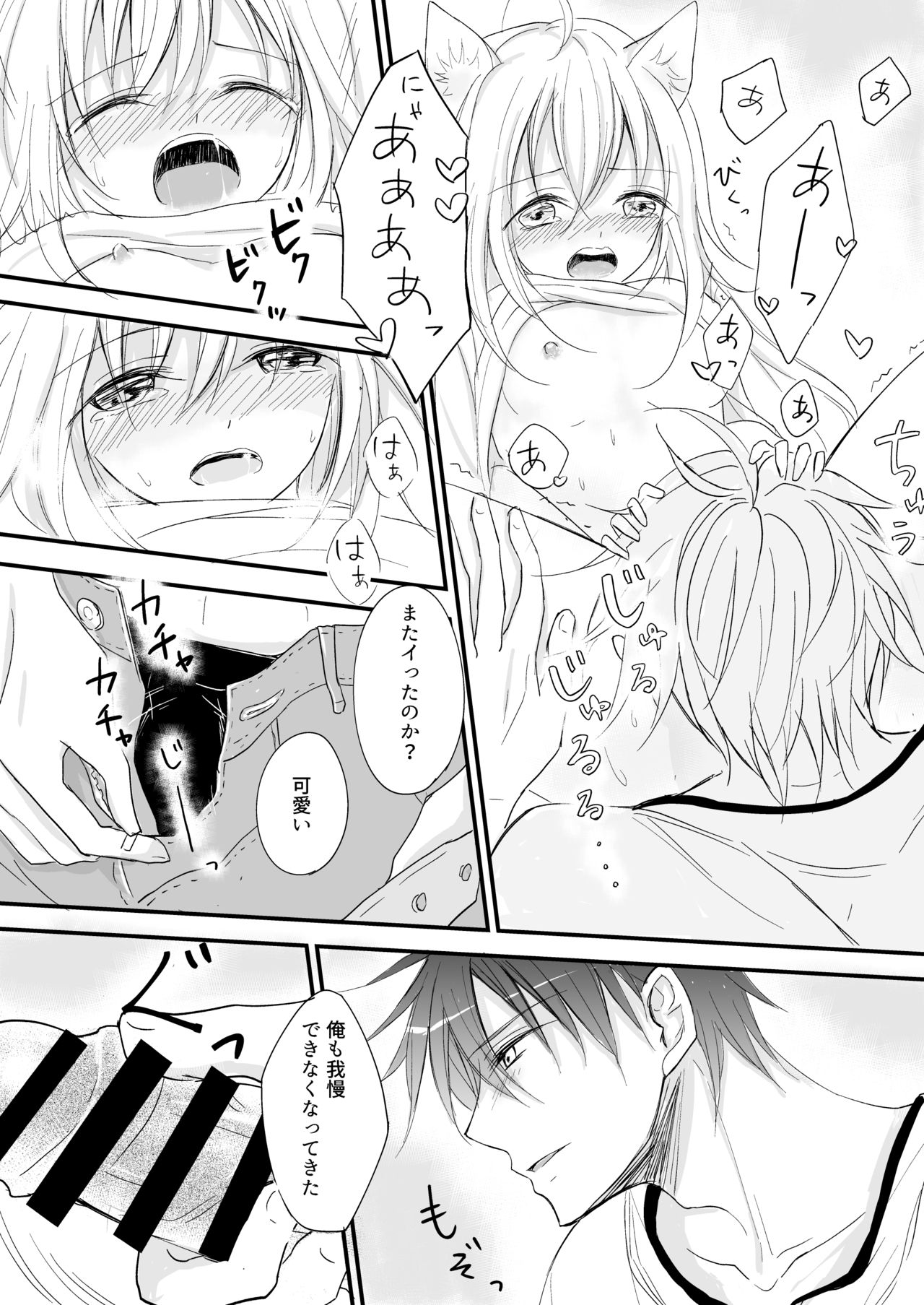 [Liry Rain (Yuzu Riyuu) ]  Hatsujou~Koneko wo Hirotta Kishi no Hanashi~ [Digital] 图片编号 17