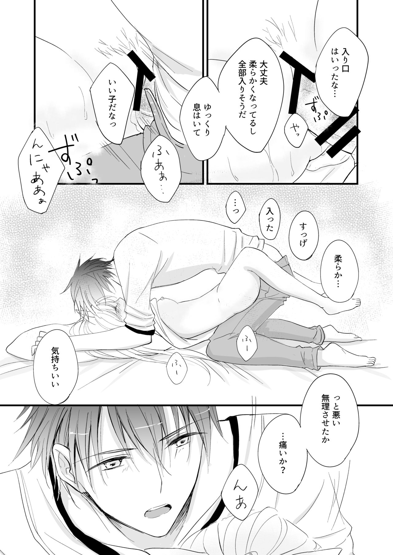 [Liry Rain (Yuzu Riyuu) ]  Hatsujou~Koneko wo Hirotta Kishi no Hanashi~ [Digital] 图片编号 19