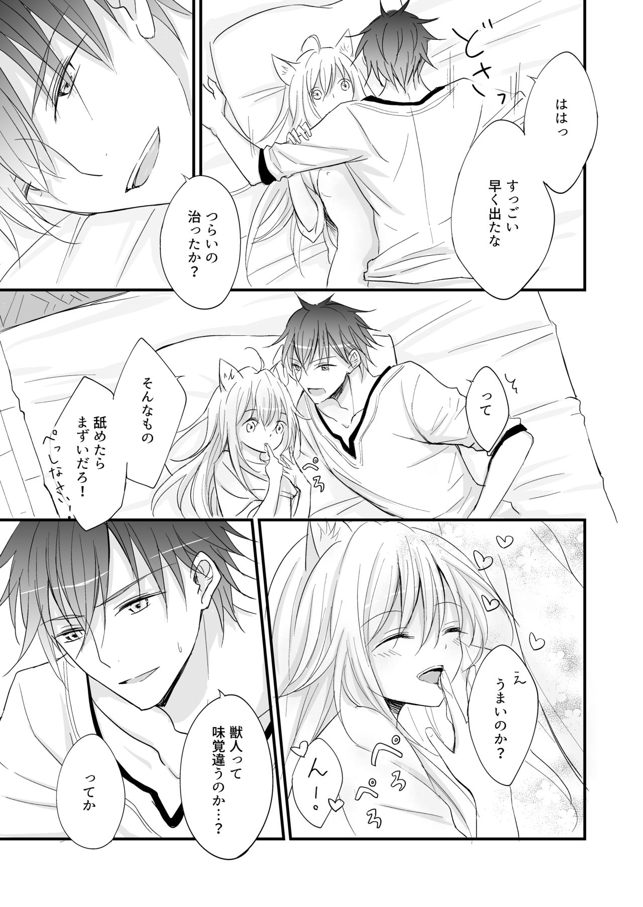 [Liry Rain (Yuzu Riyuu) ]  Hatsujou~Koneko wo Hirotta Kishi no Hanashi~ [Digital] 图片编号 23