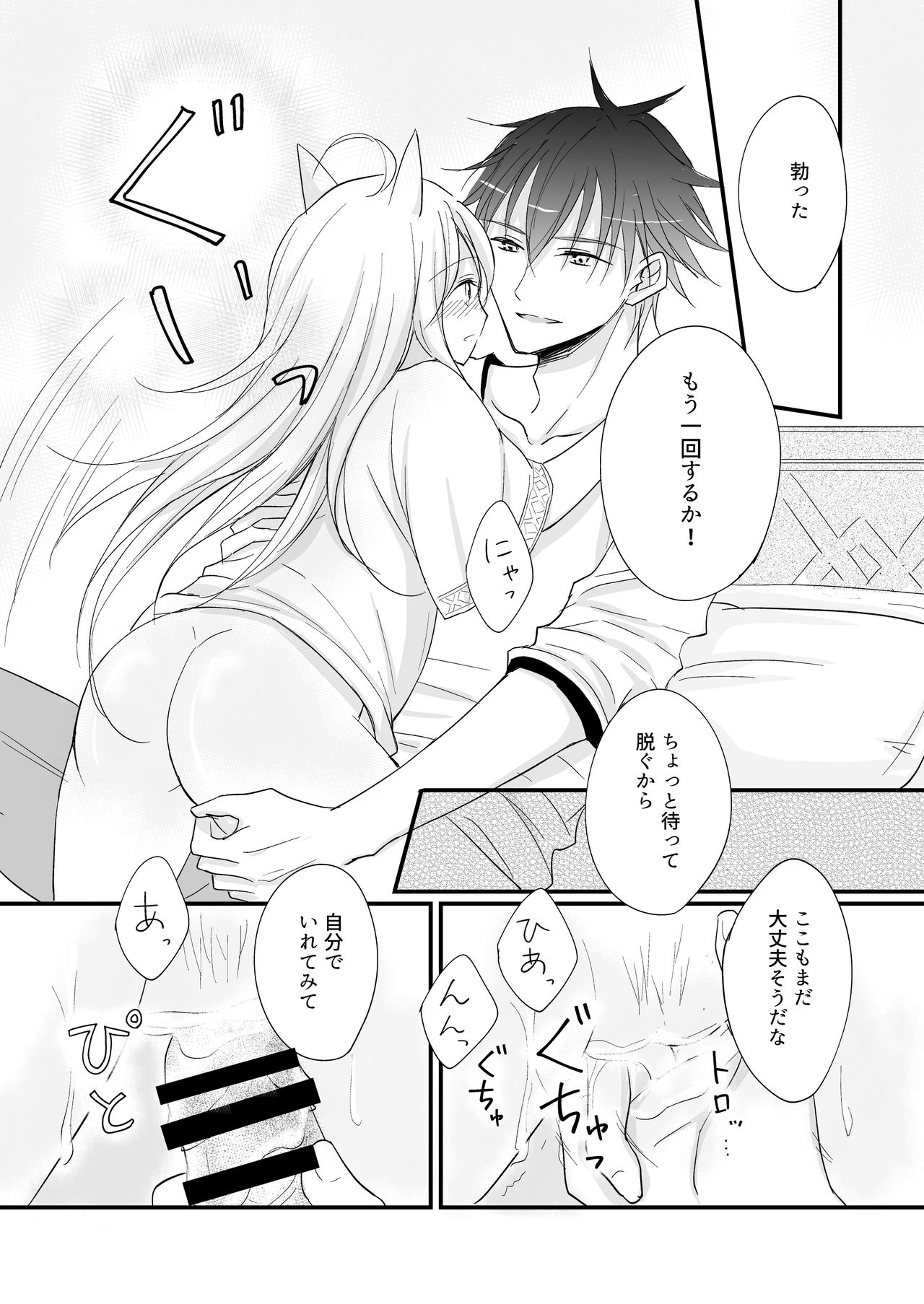 [Liry Rain (Yuzu Riyuu) ]  Hatsujou~Koneko wo Hirotta Kishi no Hanashi~ [Digital] 图片编号 24