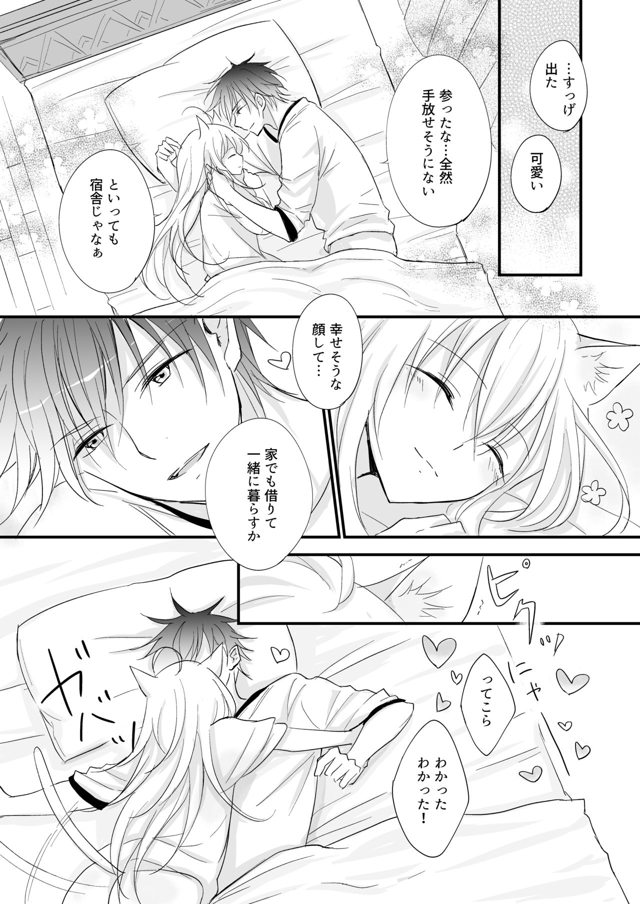 [Liry Rain (Yuzu Riyuu) ]  Hatsujou~Koneko wo Hirotta Kishi no Hanashi~ [Digital] 图片编号 29