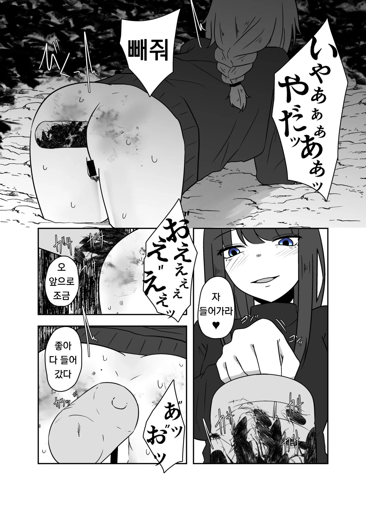 [TeruTeruGirl (Amano Teru)] Ibitsu na Yuugi | 비뚤어진 유희 [Korean] [Hertz] 图片编号 17