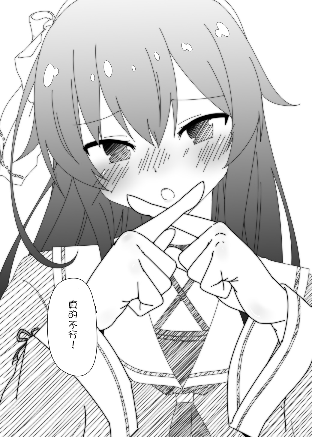 [hitya]Huuki ga me！[Chinese][魔王少女活动他lei了汉化组] изображение № 7