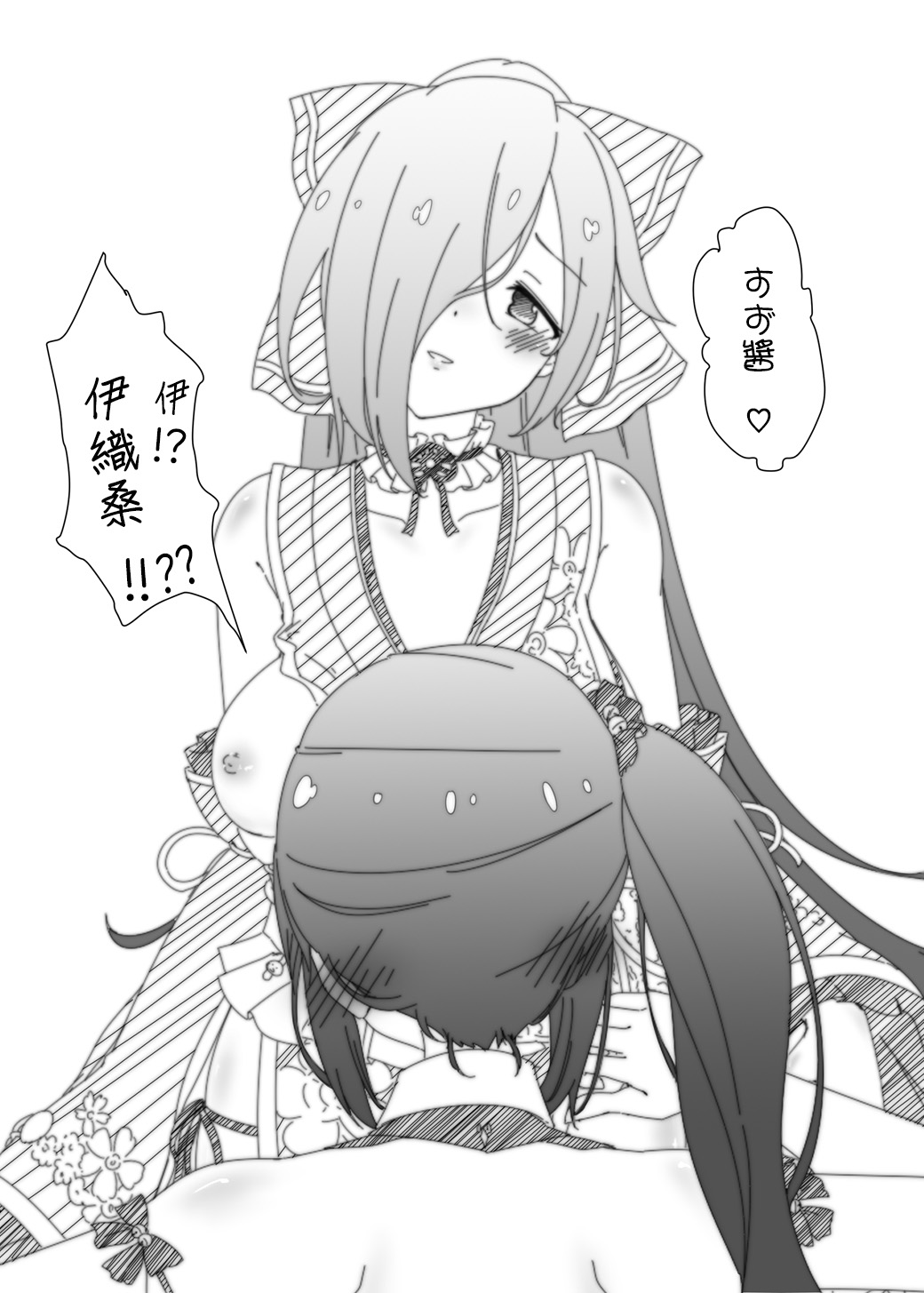 [hitya]Huuki ga me！[Chinese][魔王少女活动他lei了汉化组] изображение № 9