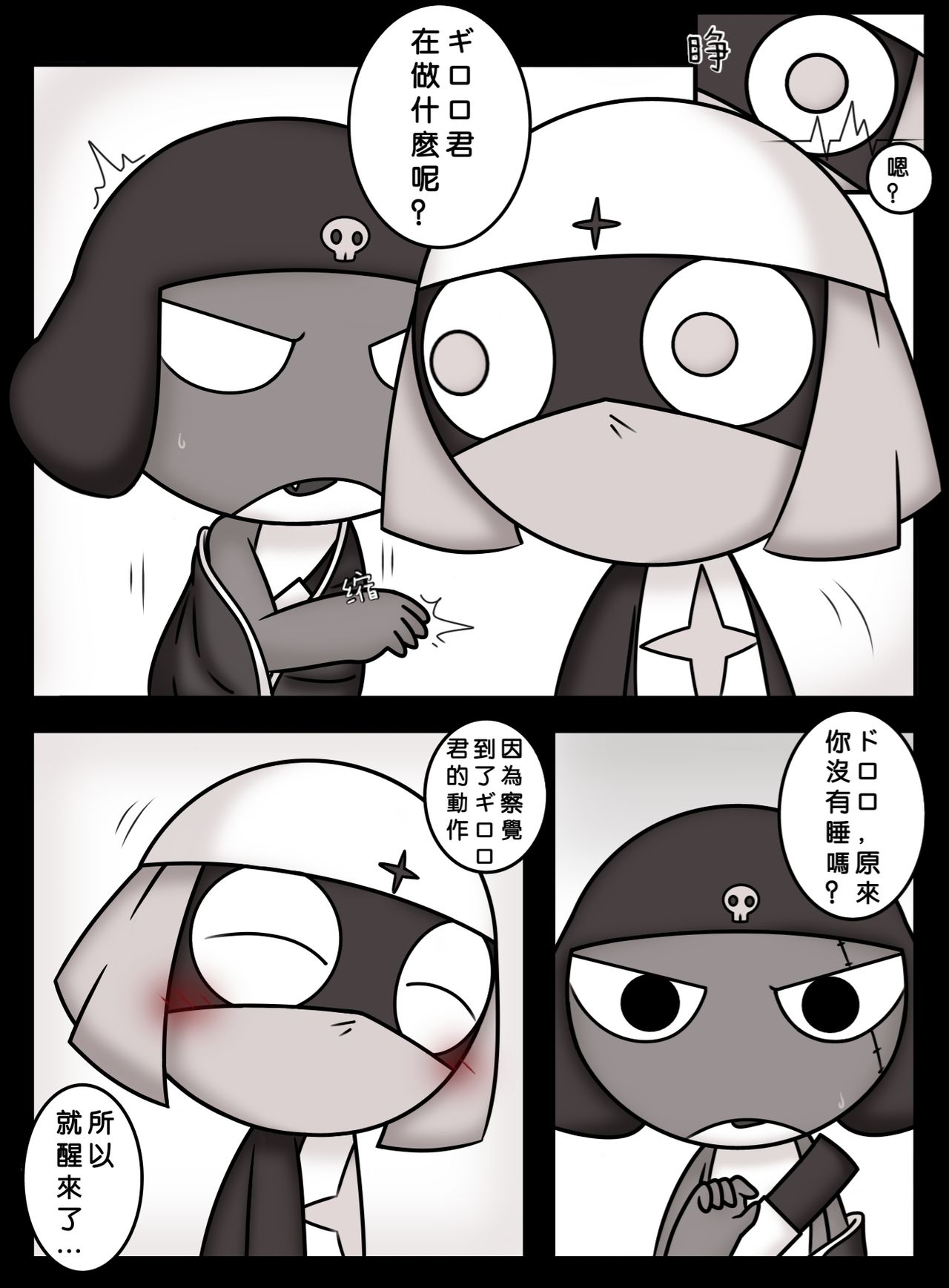 [Xisen] 愛の機動歩兵準備完了 (Keroro Gunsou) [Chinese] 图片编号 4