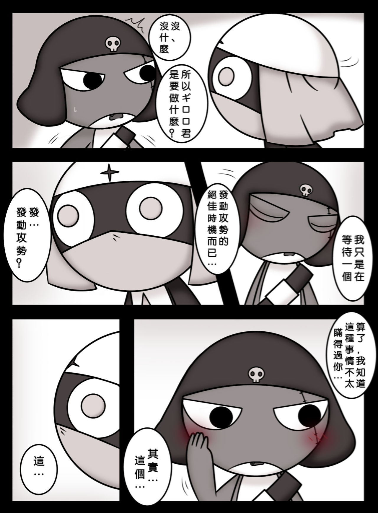 [Xisen] 愛の機動歩兵準備完了 (Keroro Gunsou) [Chinese] 图片编号 5