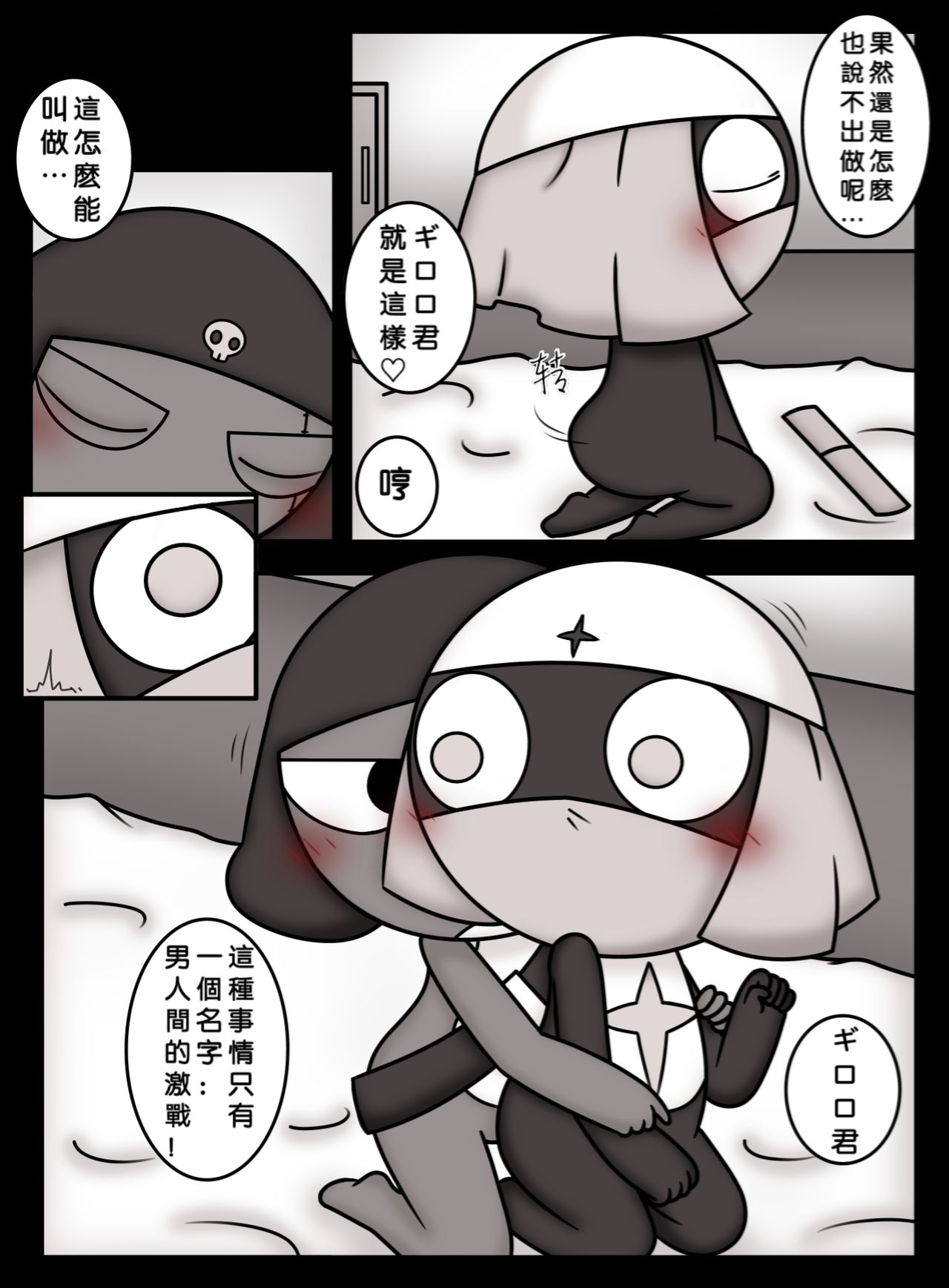 [Xisen] 愛の機動歩兵準備完了 (Keroro Gunsou) [Chinese] 图片编号 7