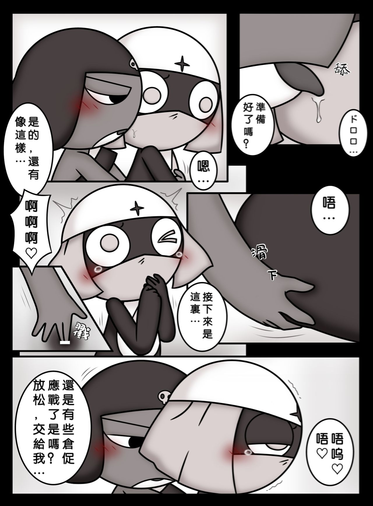 [Xisen] 愛の機動歩兵準備完了 (Keroro Gunsou) [Chinese] 图片编号 8