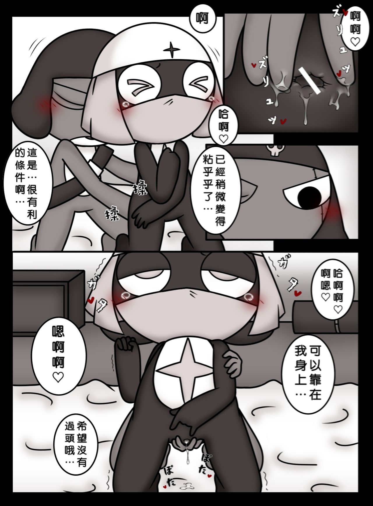 [Xisen] 愛の機動歩兵準備完了 (Keroro Gunsou) [Chinese] 图片编号 9