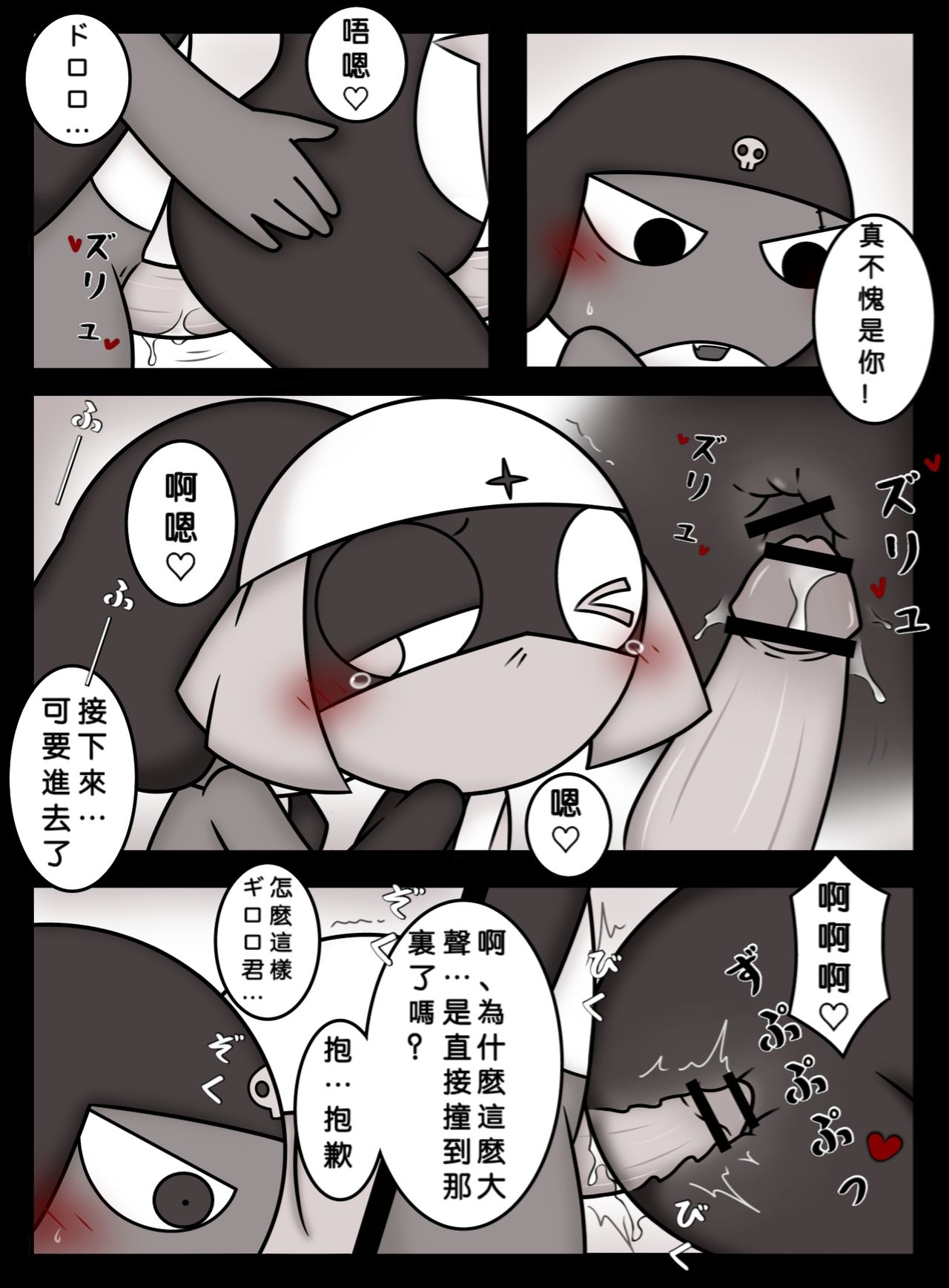 [Xisen] 愛の機動歩兵準備完了 (Keroro Gunsou) [Chinese] 图片编号 11