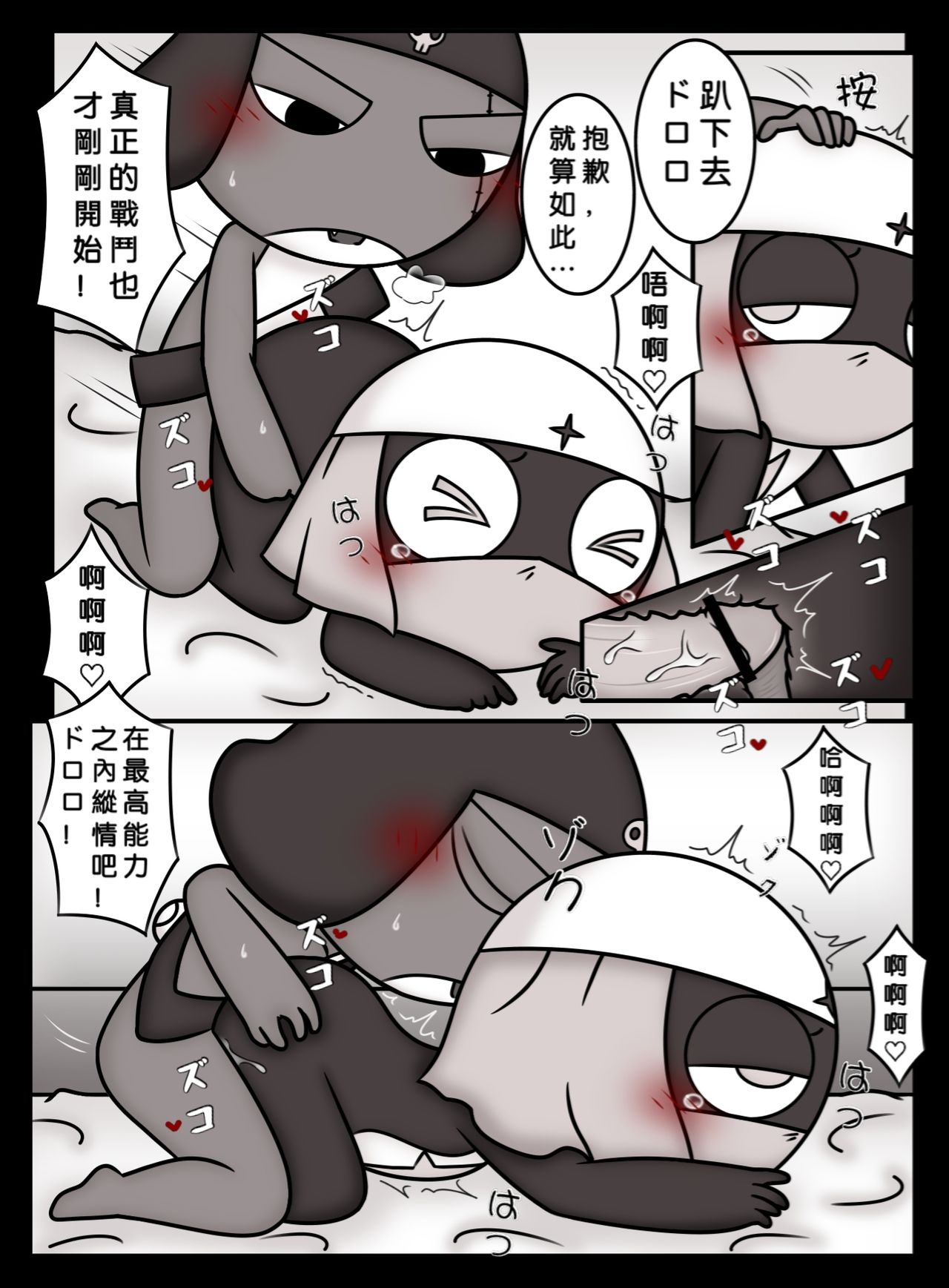 [Xisen] 愛の機動歩兵準備完了 (Keroro Gunsou) [Chinese] 图片编号 12