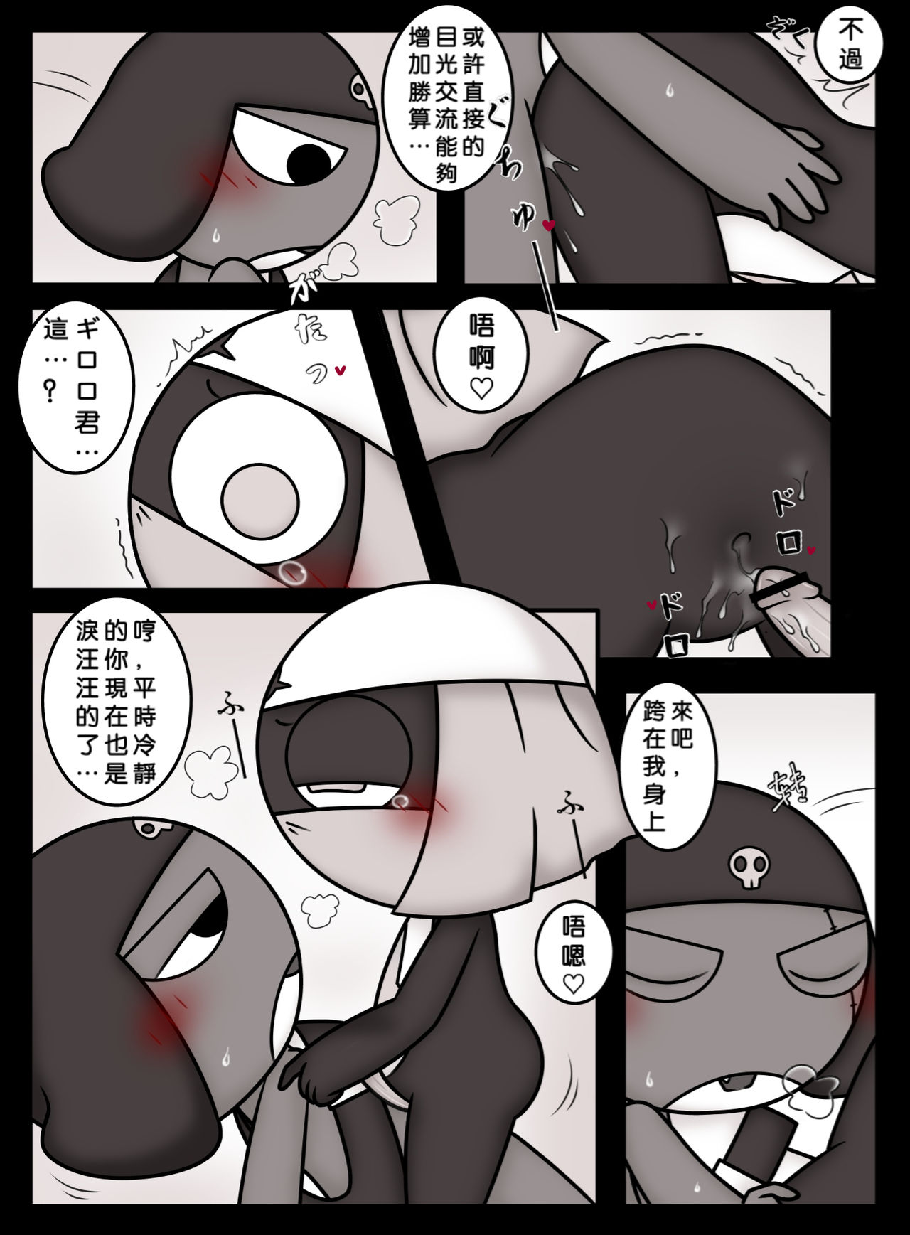 [Xisen] 愛の機動歩兵準備完了 (Keroro Gunsou) [Chinese] 图片编号 13