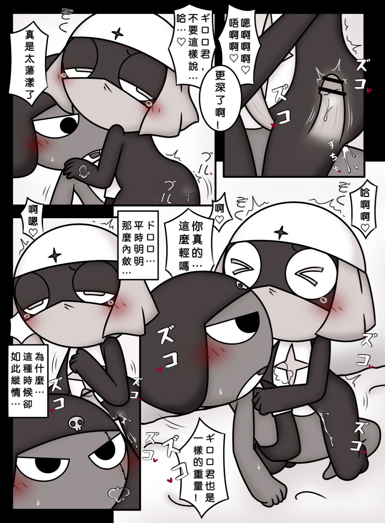 [Xisen] 愛の機動歩兵準備完了 (Keroro Gunsou) [Chinese] 图片编号 14