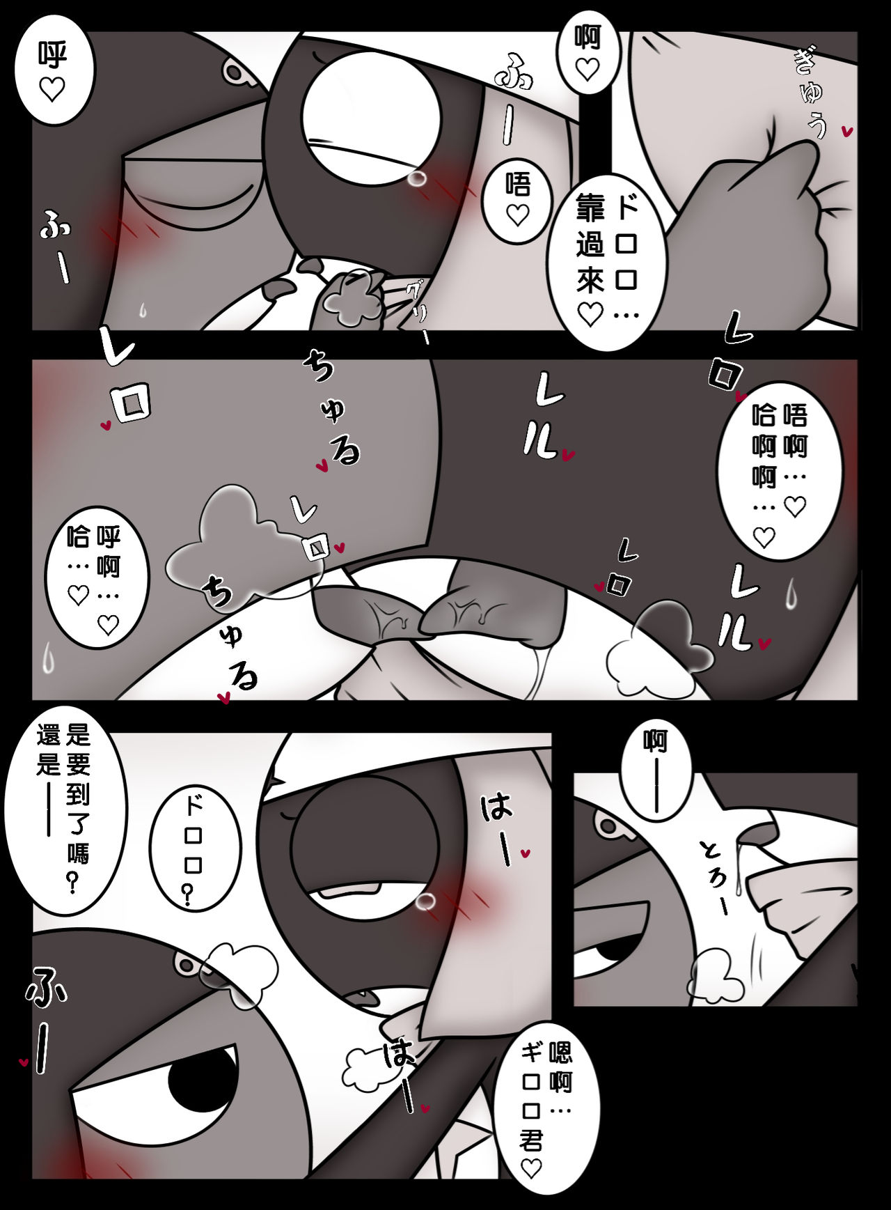 [Xisen] 愛の機動歩兵準備完了 (Keroro Gunsou) [Chinese] 图片编号 15