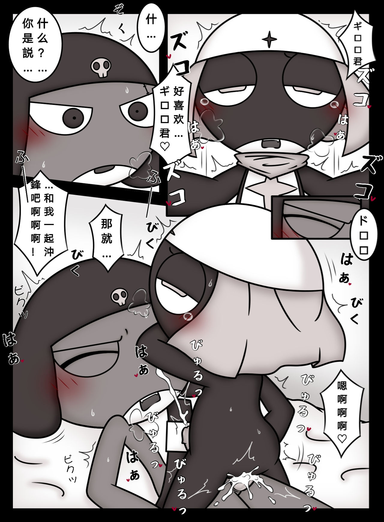 [Xisen] 愛の機動歩兵準備完了 (Keroro Gunsou) [Chinese] 图片编号 16