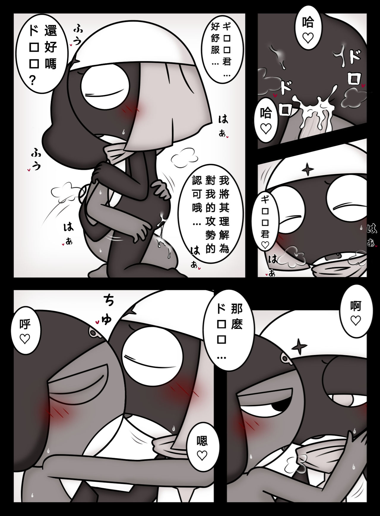 [Xisen] 愛の機動歩兵準備完了 (Keroro Gunsou) [Chinese] 图片编号 17