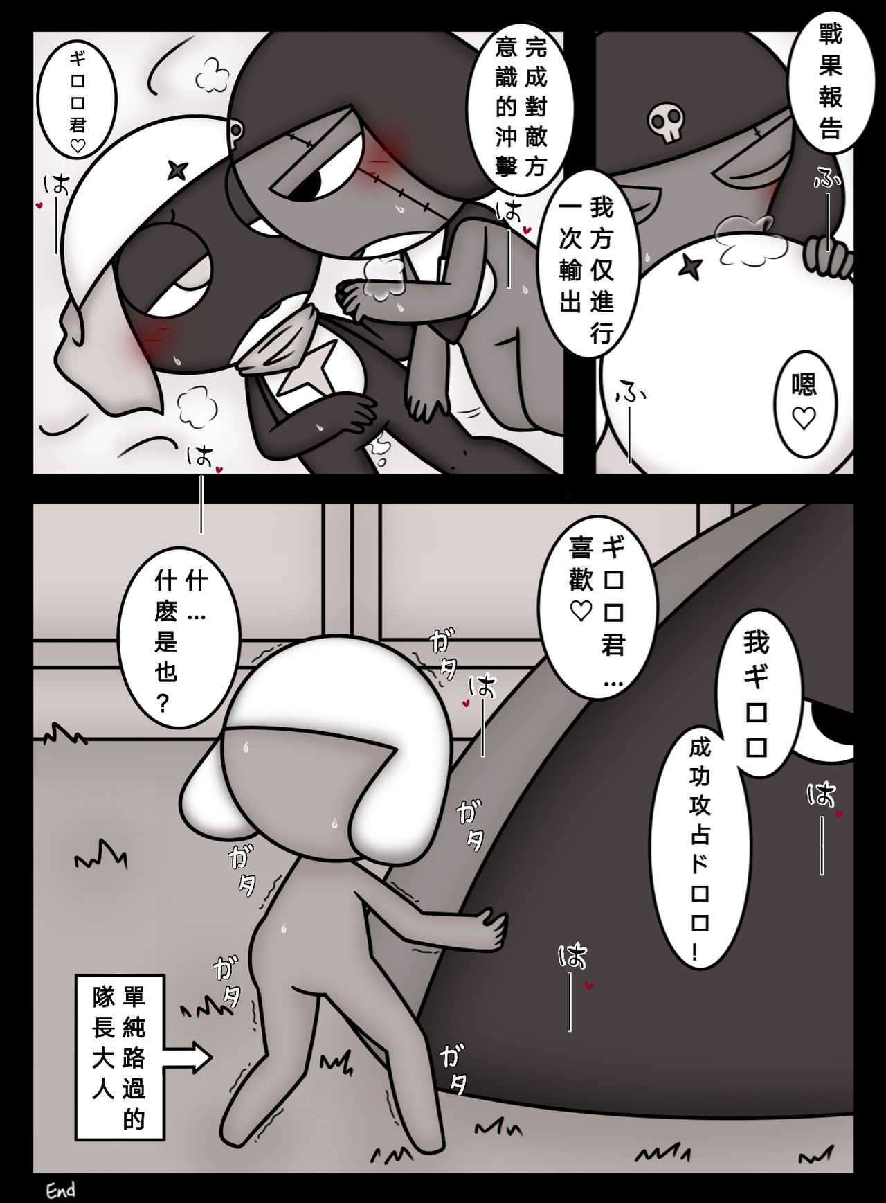 [Xisen] 愛の機動歩兵準備完了 (Keroro Gunsou) [Chinese] 图片编号 18