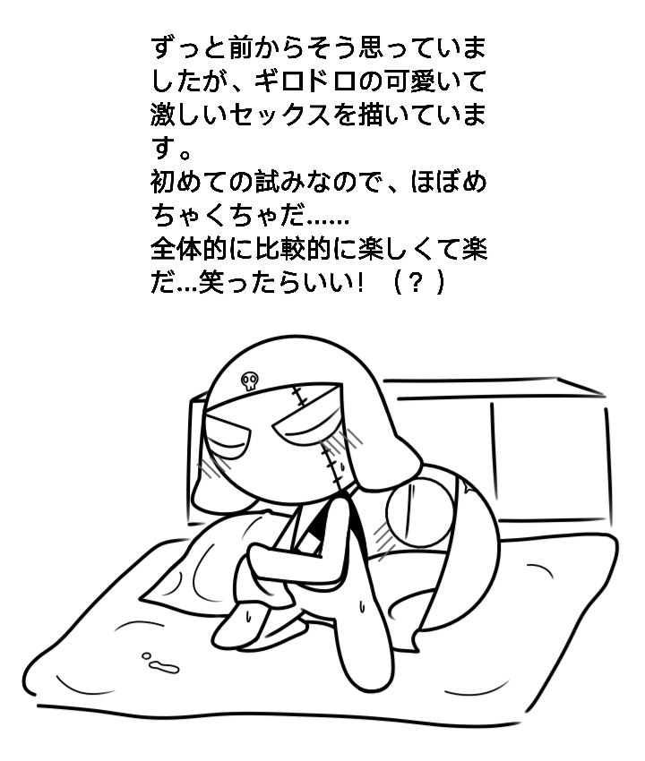 [Xisen] 愛の機動歩兵準備完了 (Keroro Gunsou) [Chinese] 图片编号 19