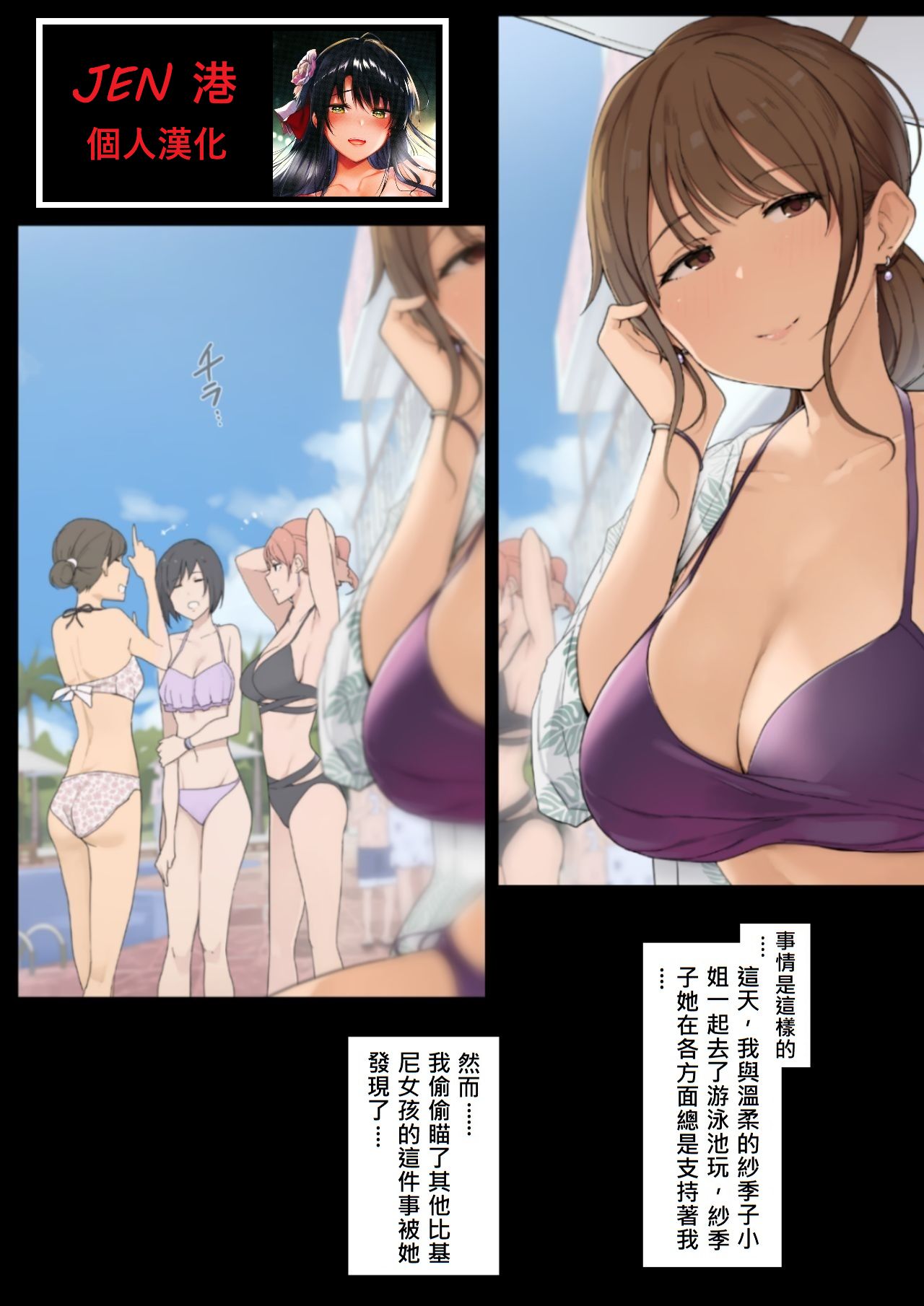 [Wakamatsu] Fudan wa Amaama na Onee-san ni Kintama Karappo ni Naru made Oshioki sareru Hanashi [Chinese] [JEN港個人漢化] 图片编号 1