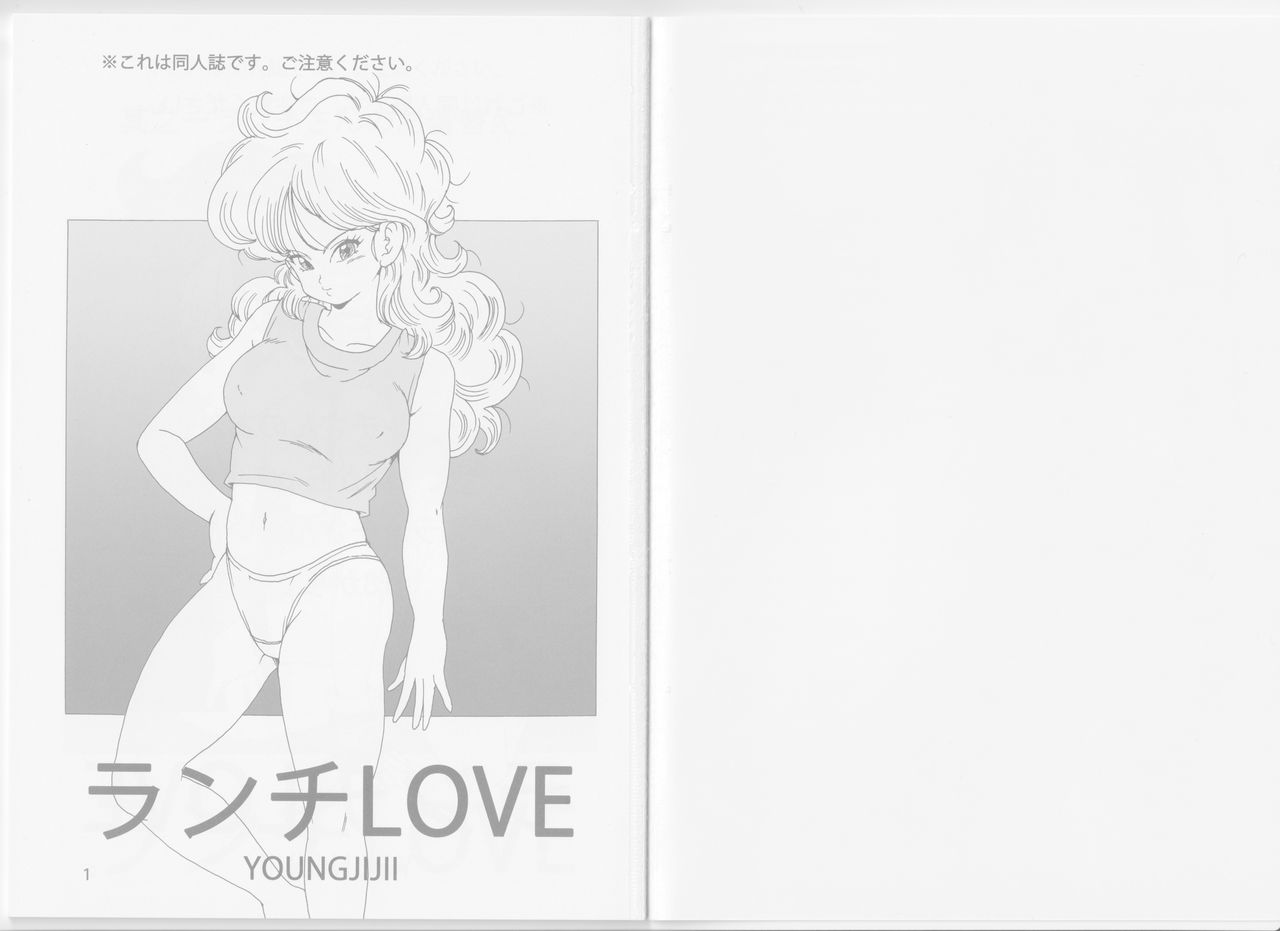[Monkees (YoungJiJii)] Lunch LOVE (Dragon Ball) 이미지 번호 2