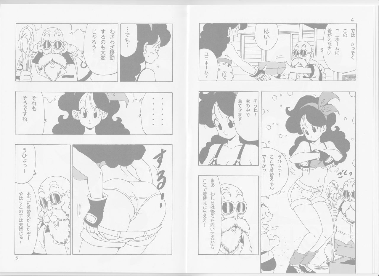 [Monkees (YoungJiJii)] Lunch LOVE (Dragon Ball) 이미지 번호 4