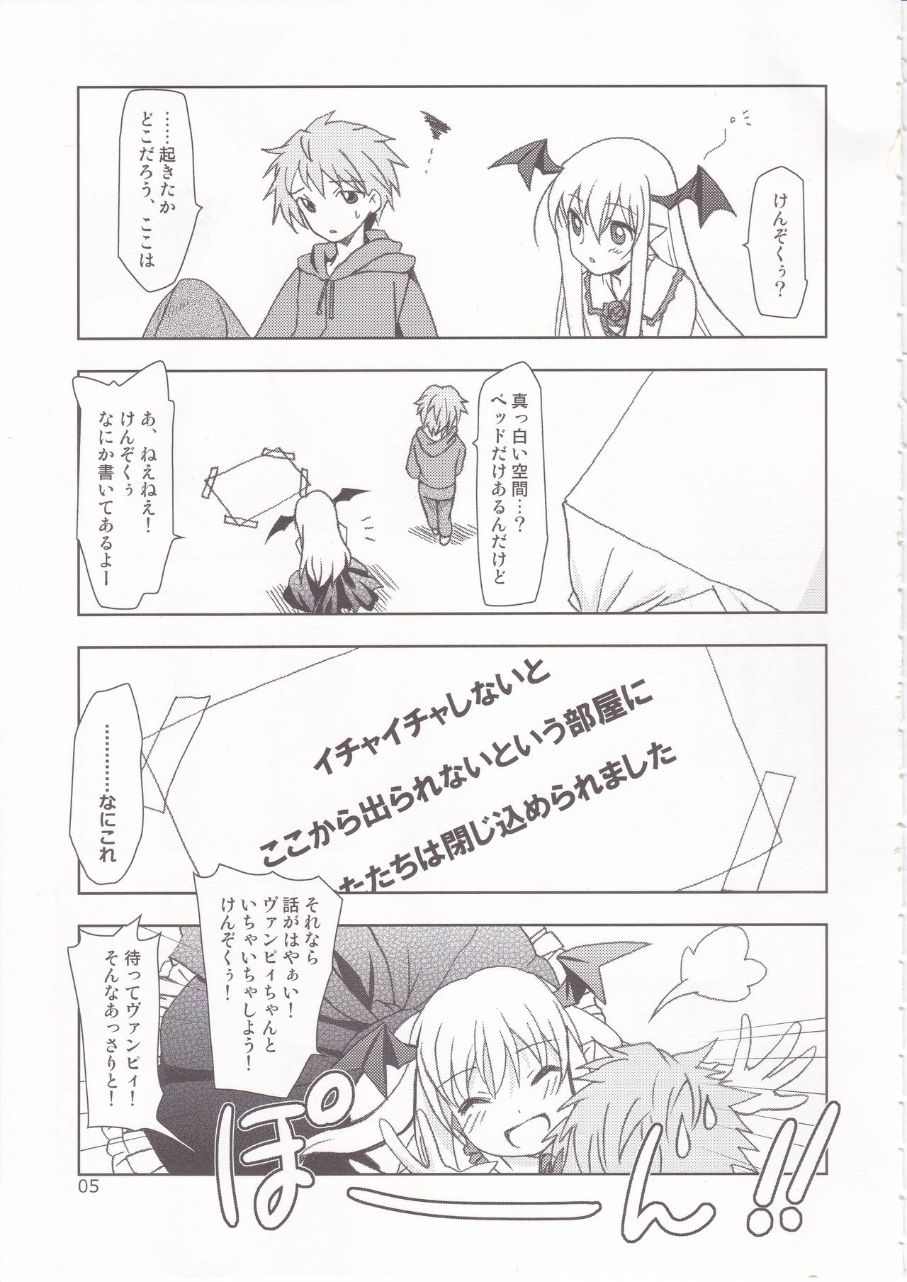 [PLUM (Kanna)] PLUMATTERU? (Granblue Fantasy) numero di immagine  4