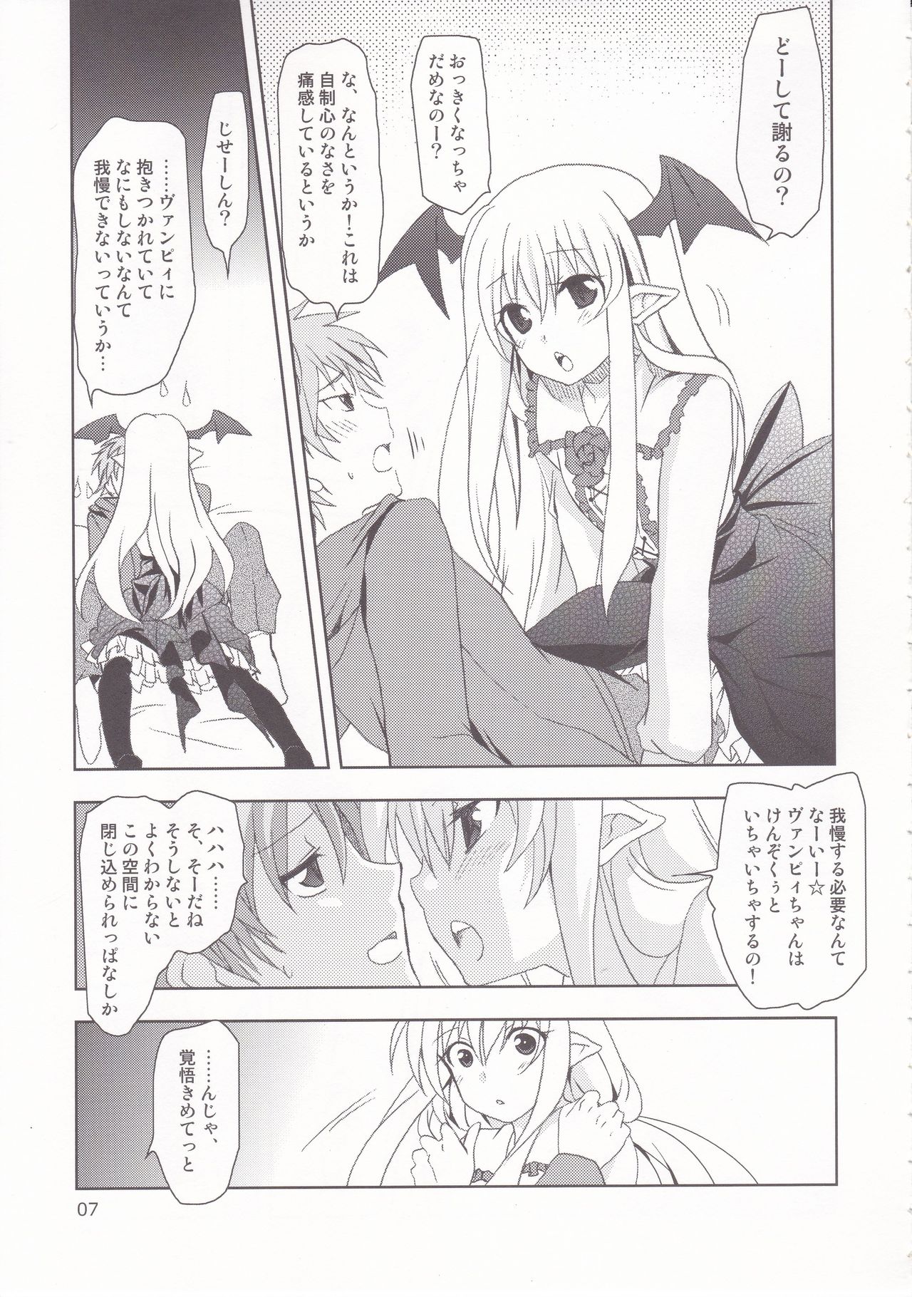 [PLUM (Kanna)] PLUMATTERU? (Granblue Fantasy) numero di immagine  6