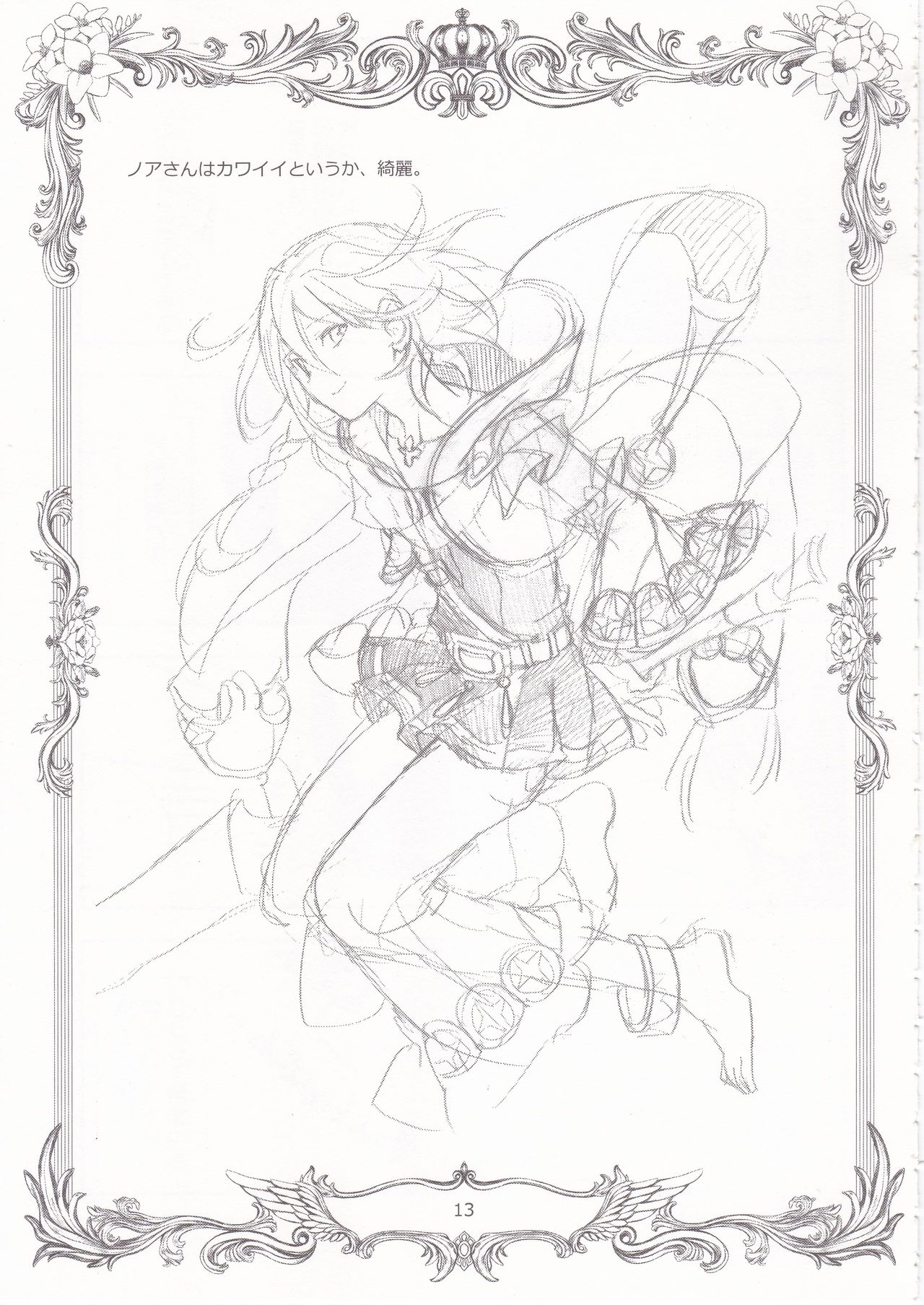 [PLUM (Kanna)] PLUMATTERU? (Granblue Fantasy) numero di immagine  12