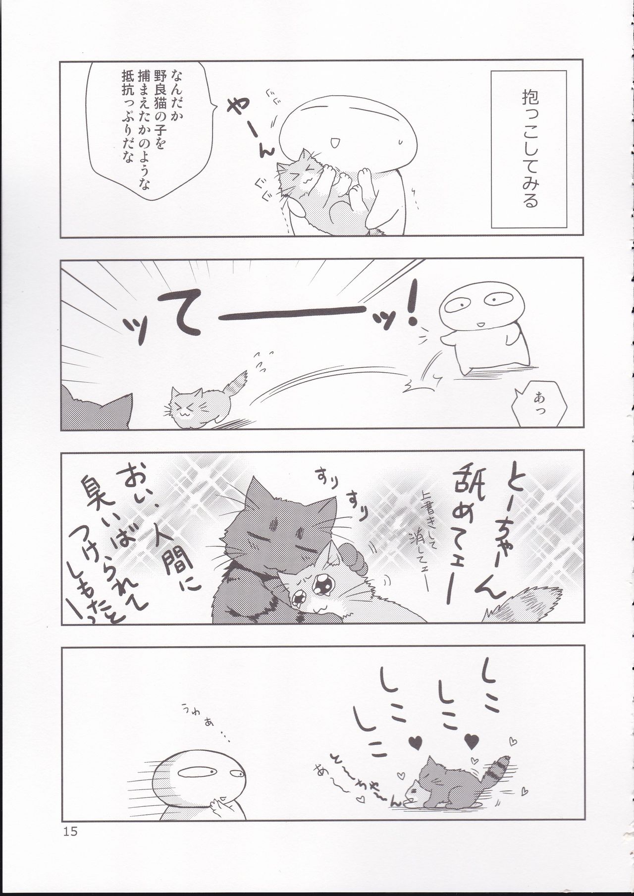 [PLUM (Kanna)] PLUMATTERU? (Granblue Fantasy) numero di immagine  13