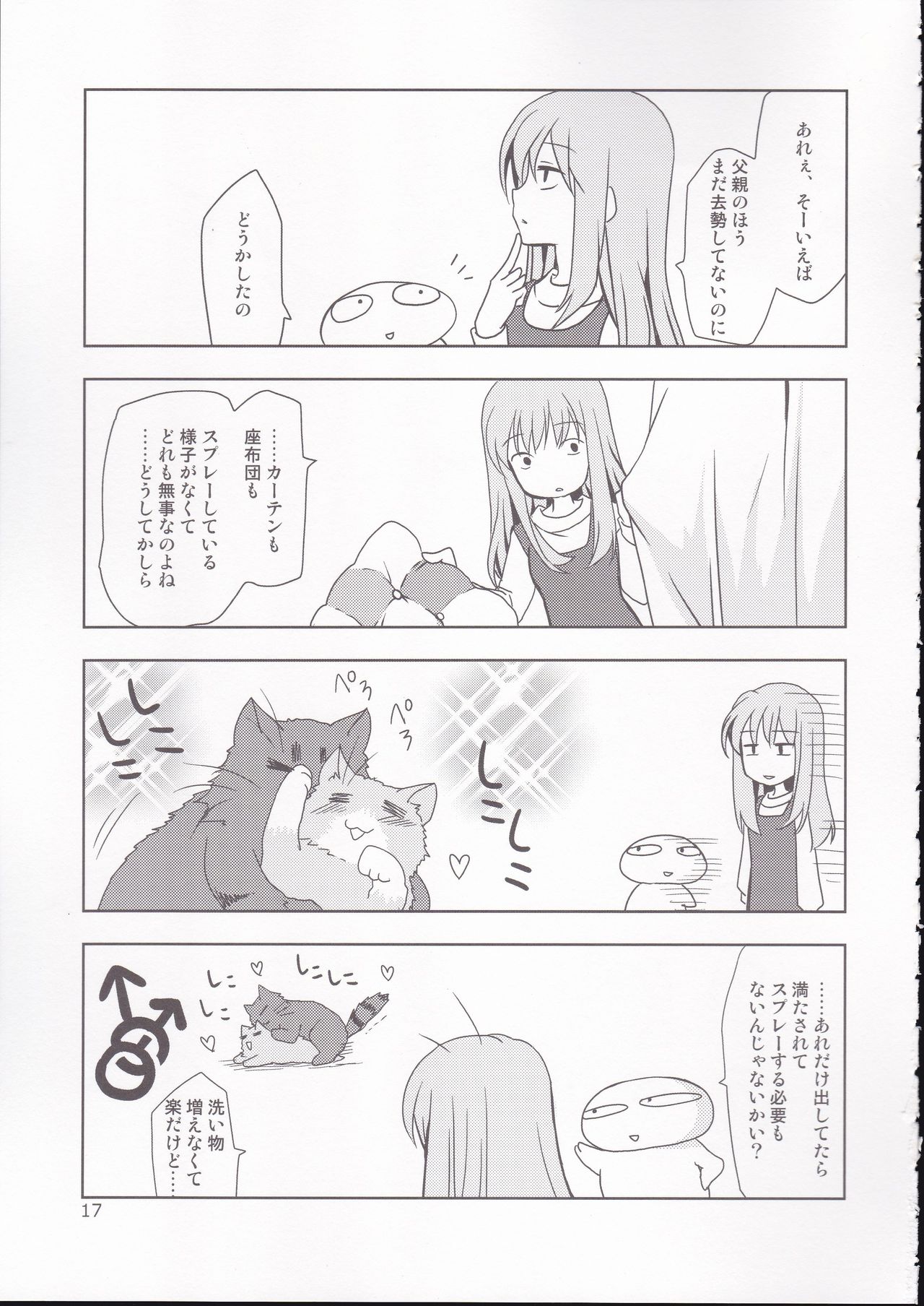 [PLUM (Kanna)] PLUMATTERU? (Granblue Fantasy) numero di immagine  15