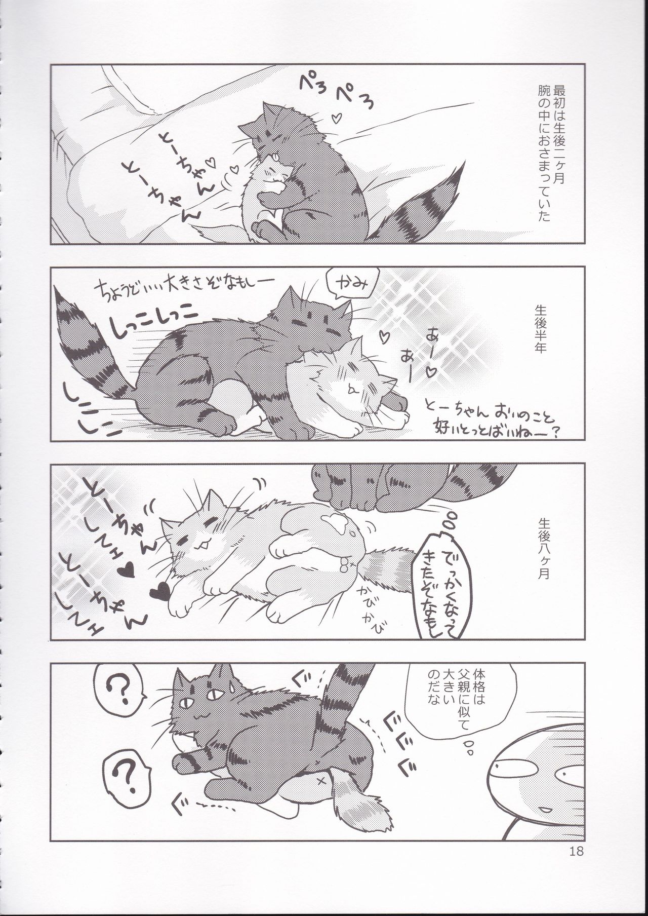 [PLUM (Kanna)] PLUMATTERU? (Granblue Fantasy) numero di immagine  16