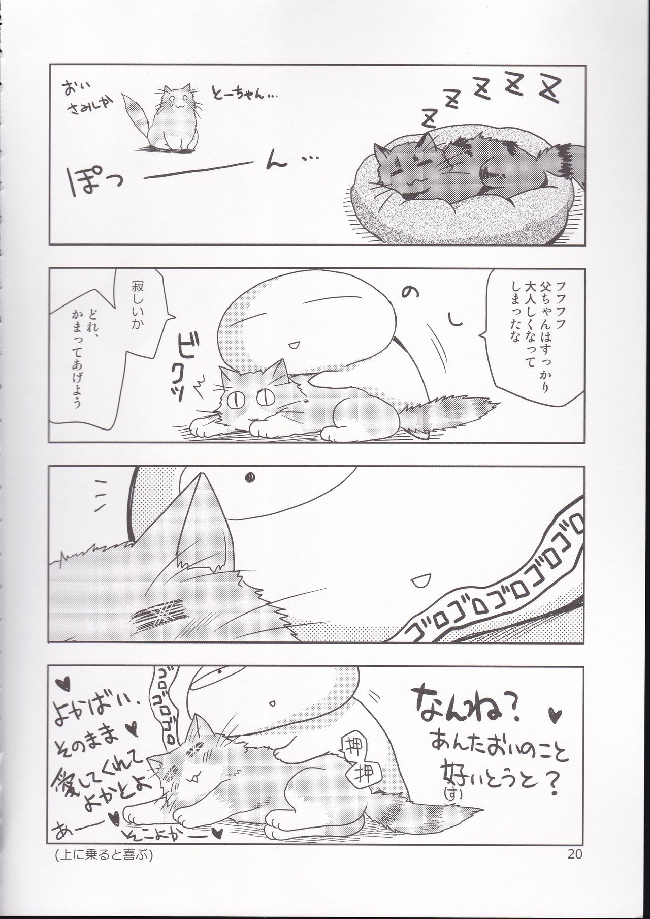 [PLUM (Kanna)] PLUMATTERU? (Granblue Fantasy) numero di immagine  18