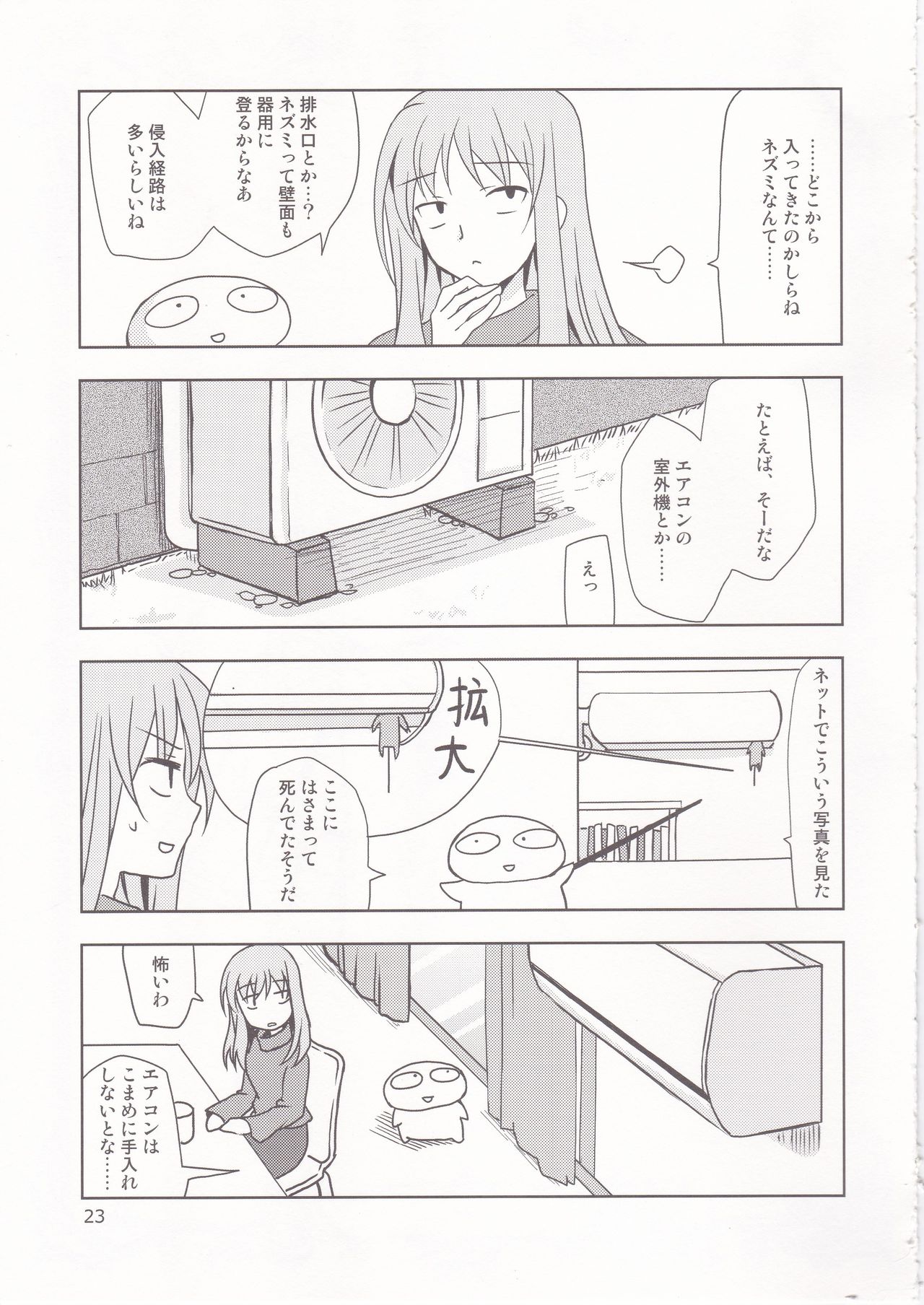 [PLUM (Kanna)] PLUMATTERU? (Granblue Fantasy) numero di immagine  21