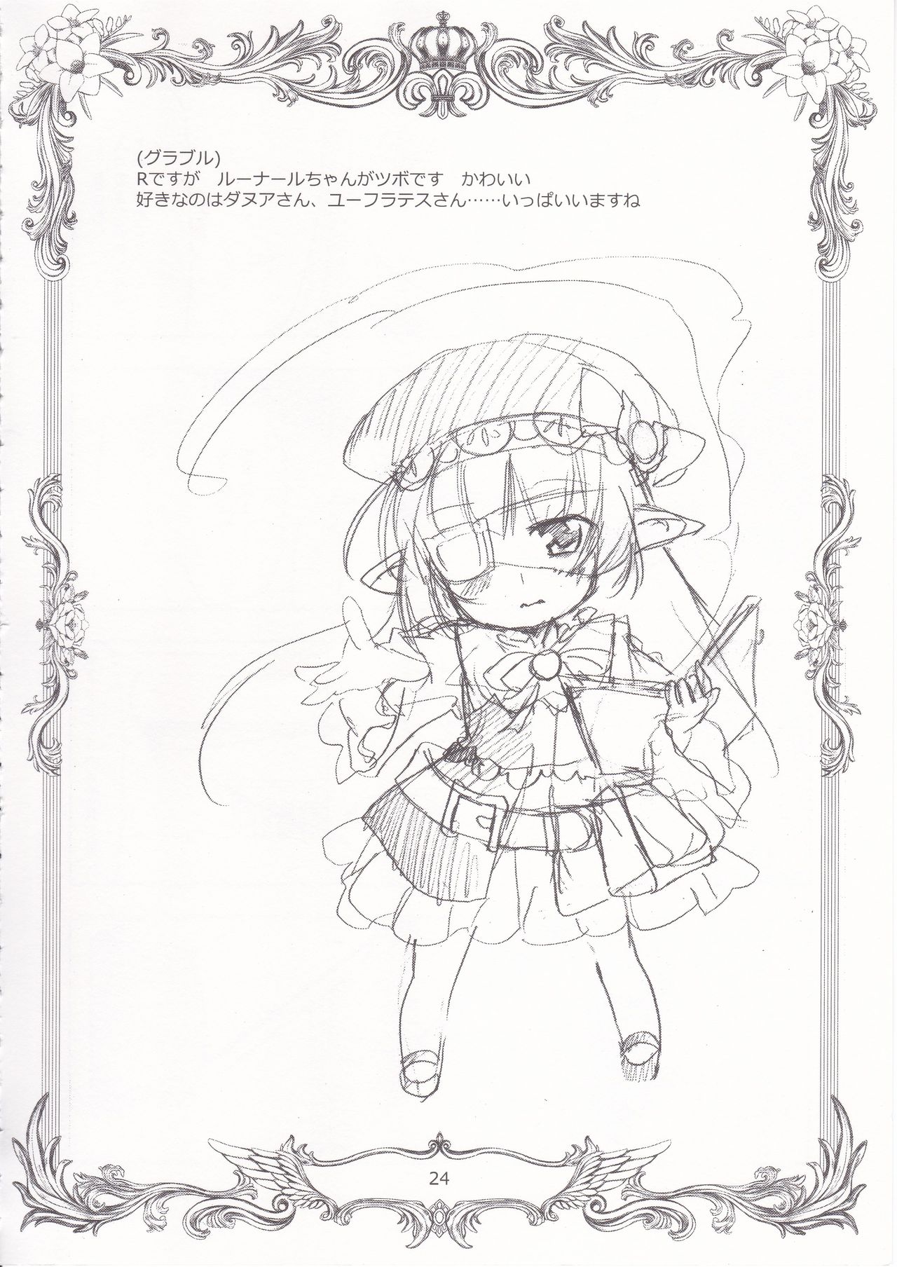 [PLUM (Kanna)] PLUMATTERU? (Granblue Fantasy) numero di immagine  22