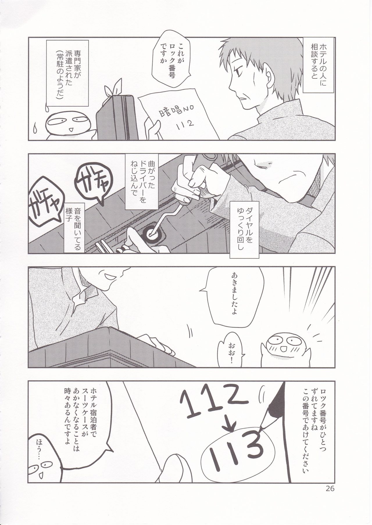 [PLUM (Kanna)] PLUMATTERU? (Granblue Fantasy) numero di immagine  24