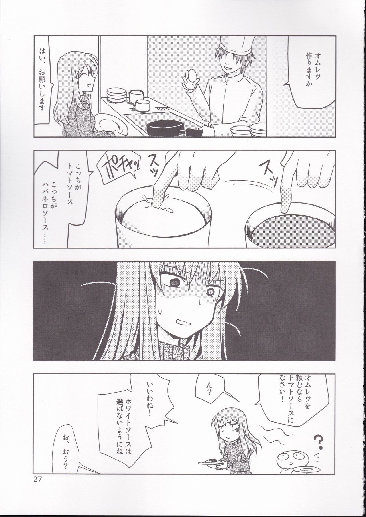 [PLUM (Kanna)] PLUMATTERU? (Granblue Fantasy) numero di immagine  25