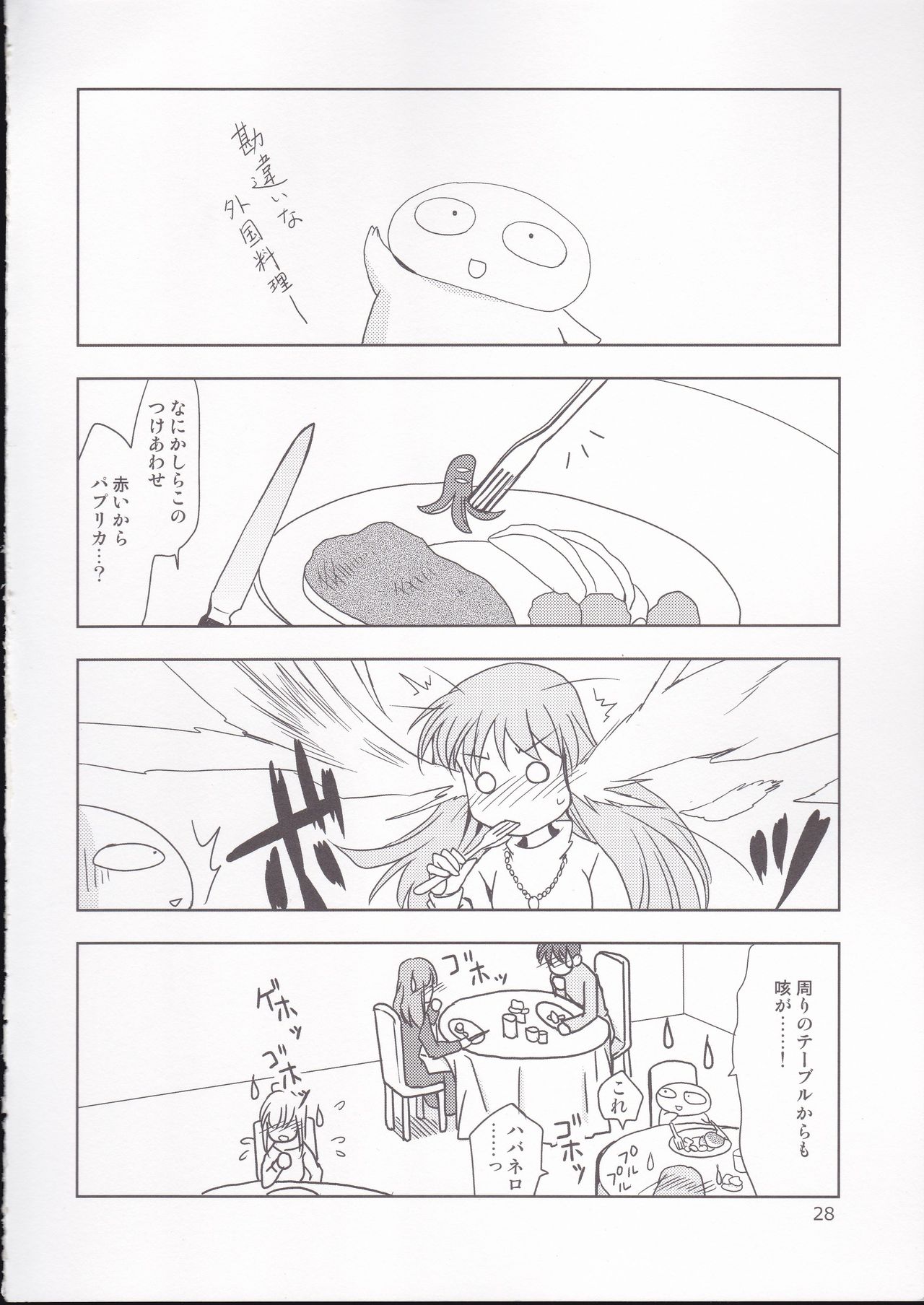 [PLUM (Kanna)] PLUMATTERU? (Granblue Fantasy) numero di immagine  26