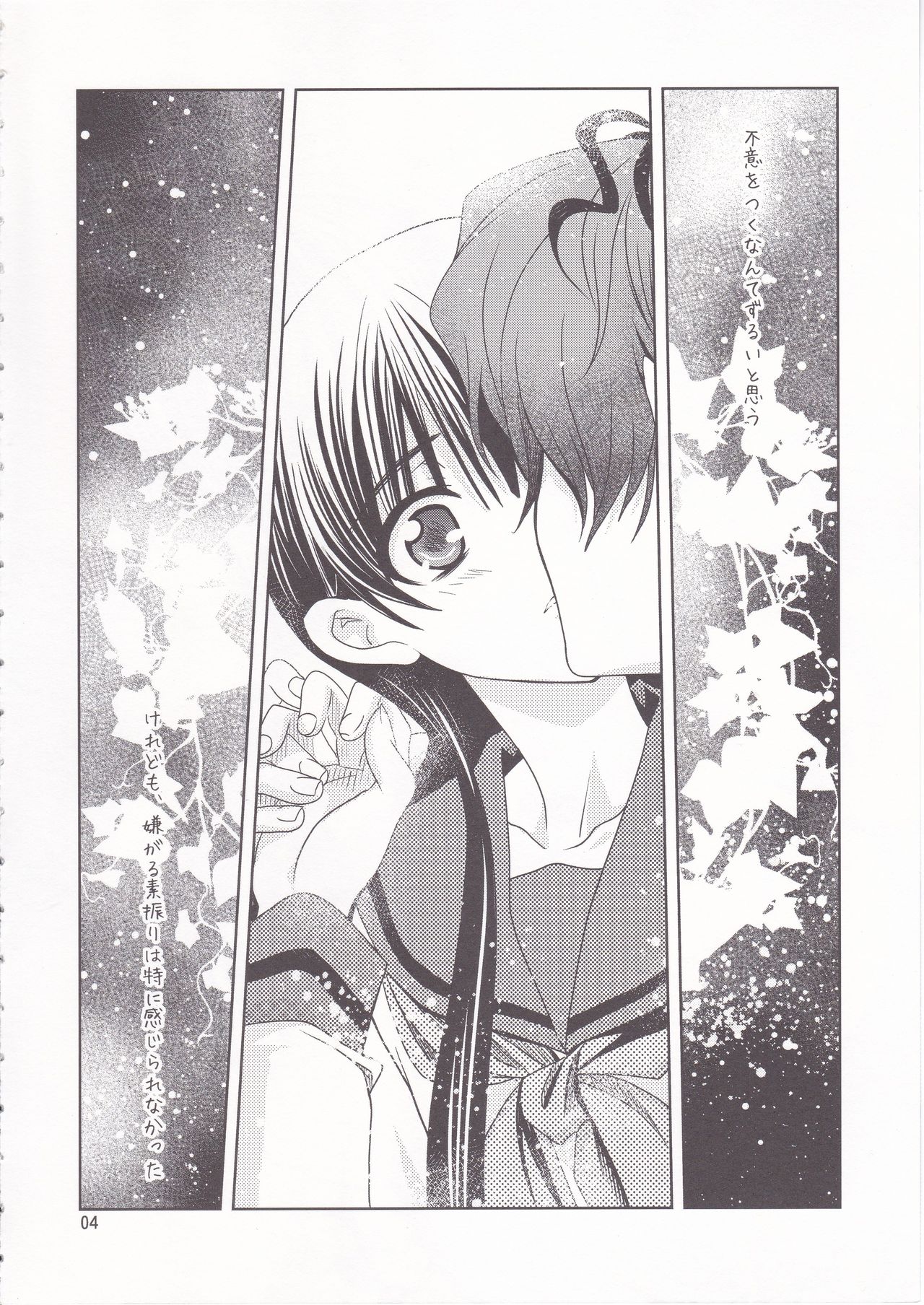 [PLUM (Kanna)] Garry no Yume (Ib) image number 3