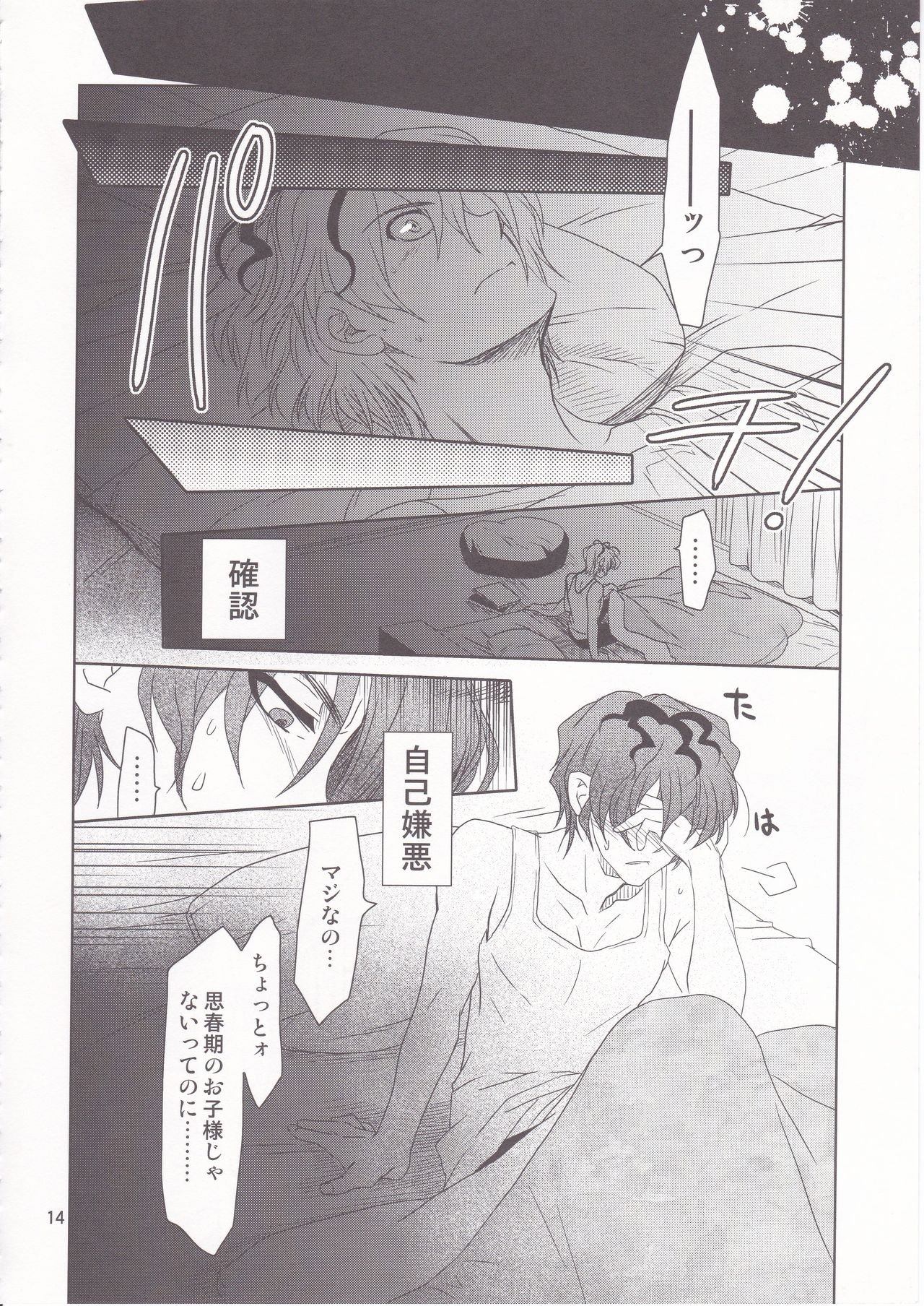 [PLUM (Kanna)] Garry no Yume (Ib) image number 15